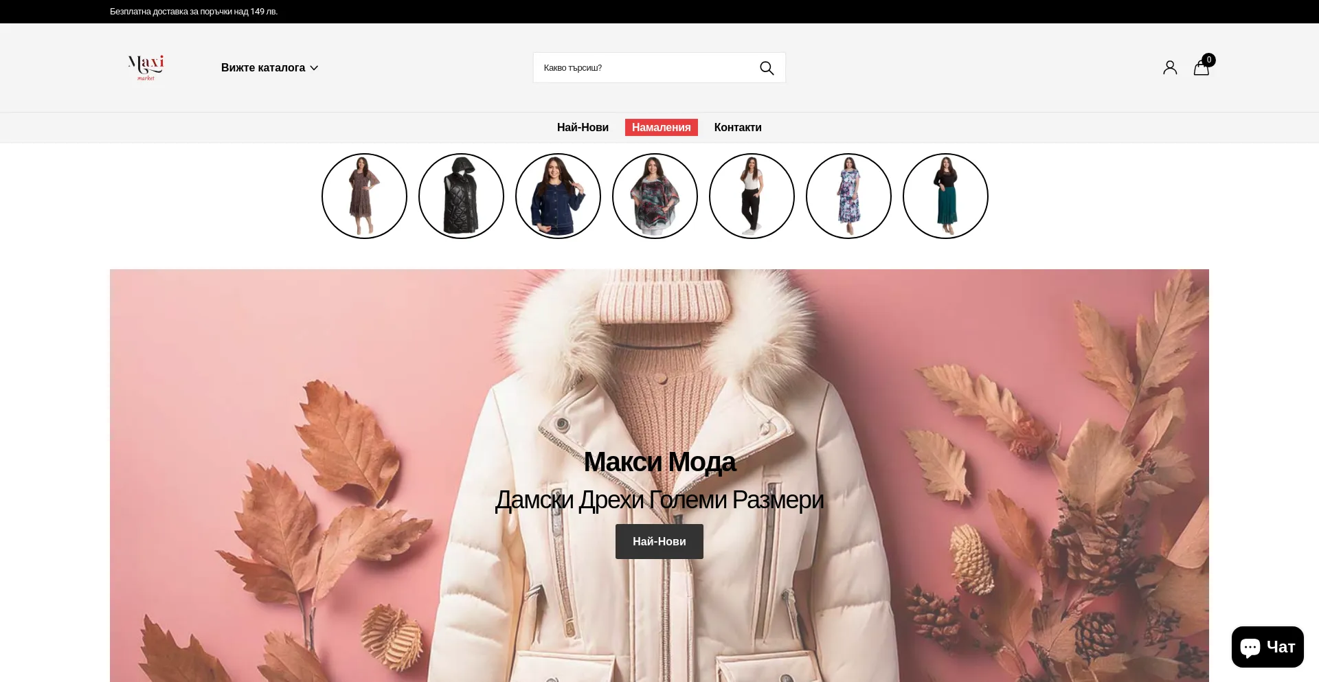 Maximarket.bg