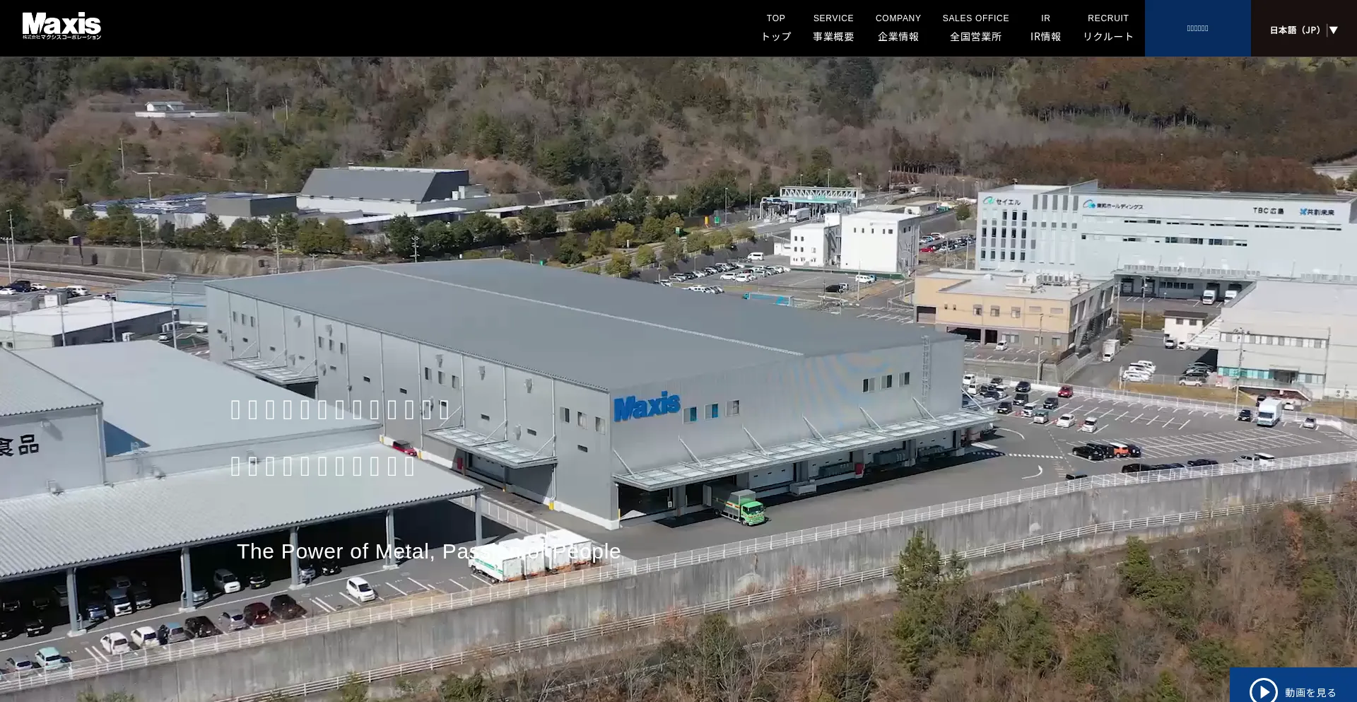 Maxis.co.jp
