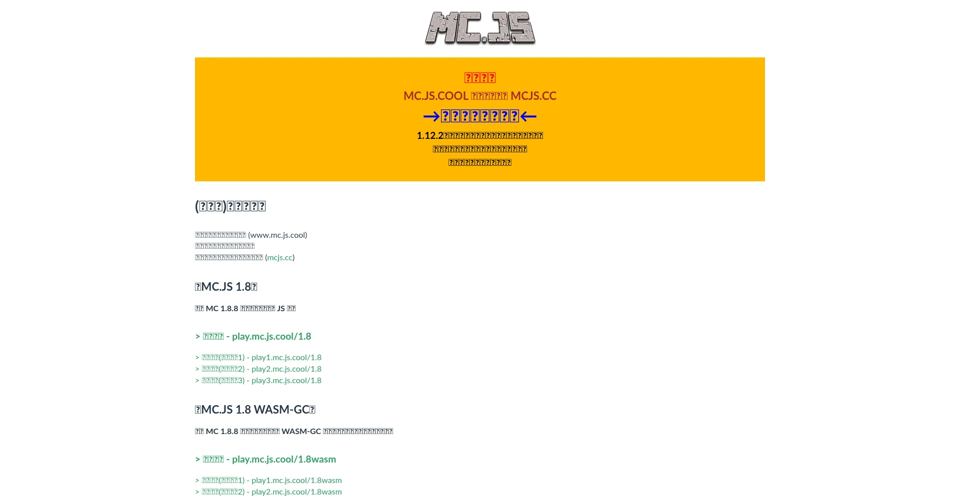 Mc.js.cool