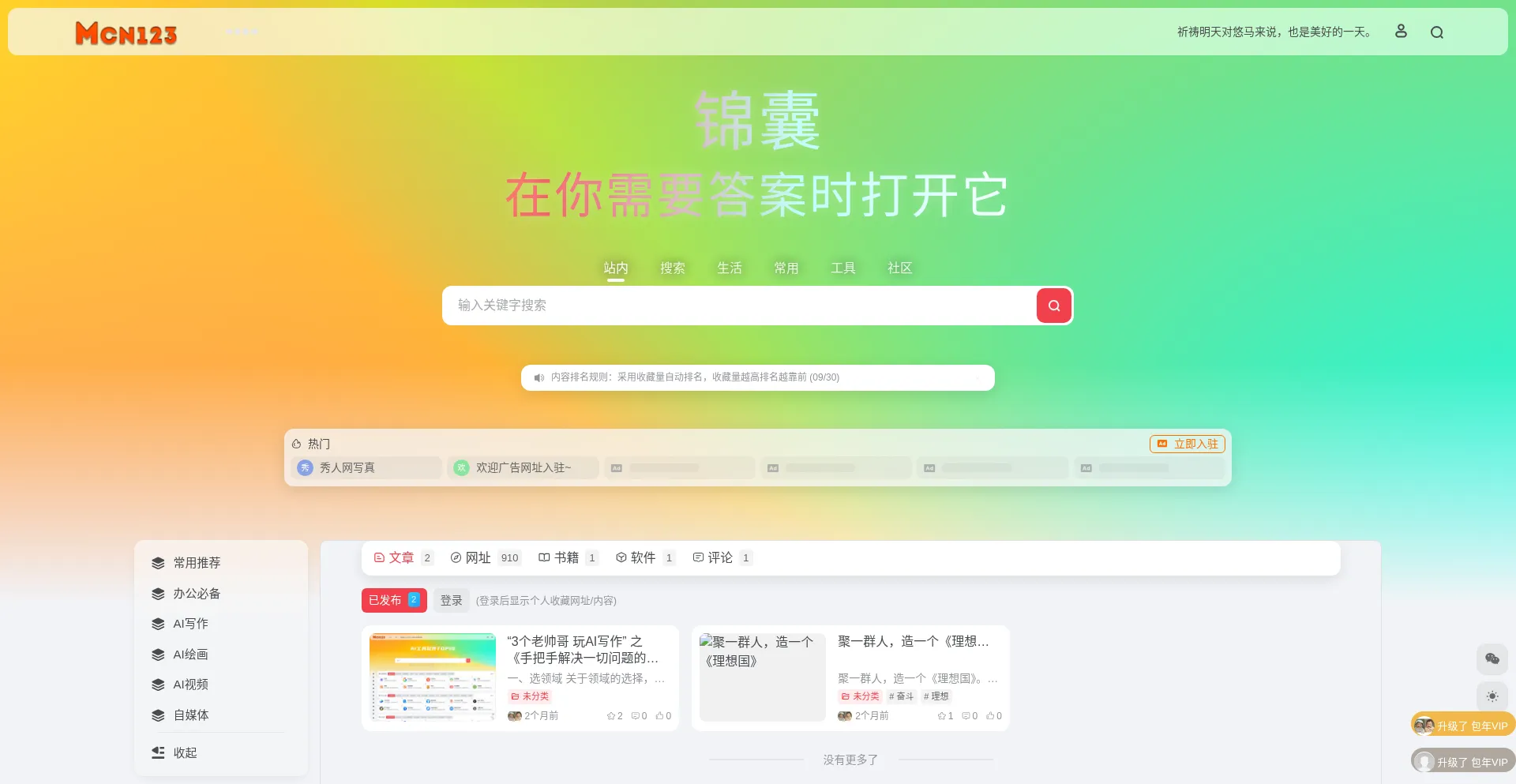 Mcn123.com