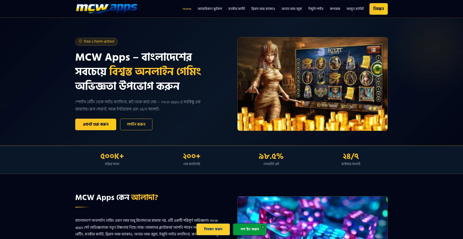 Mcwapps.org