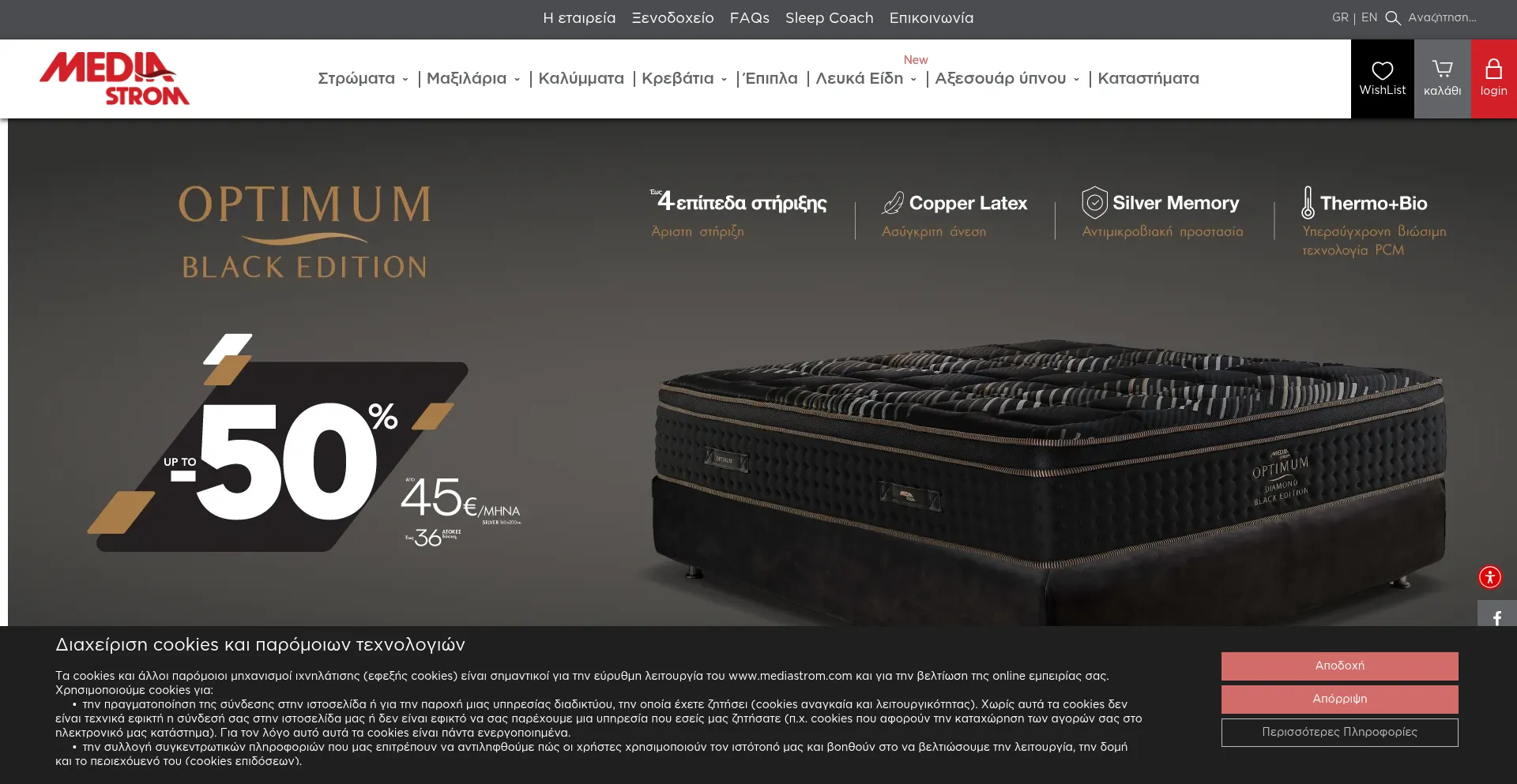 Mediastrom.com Screenshot
