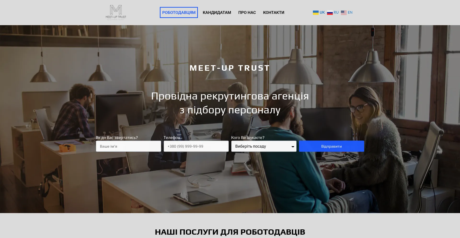 Website screenshot of Meet-uptrust.com.ua