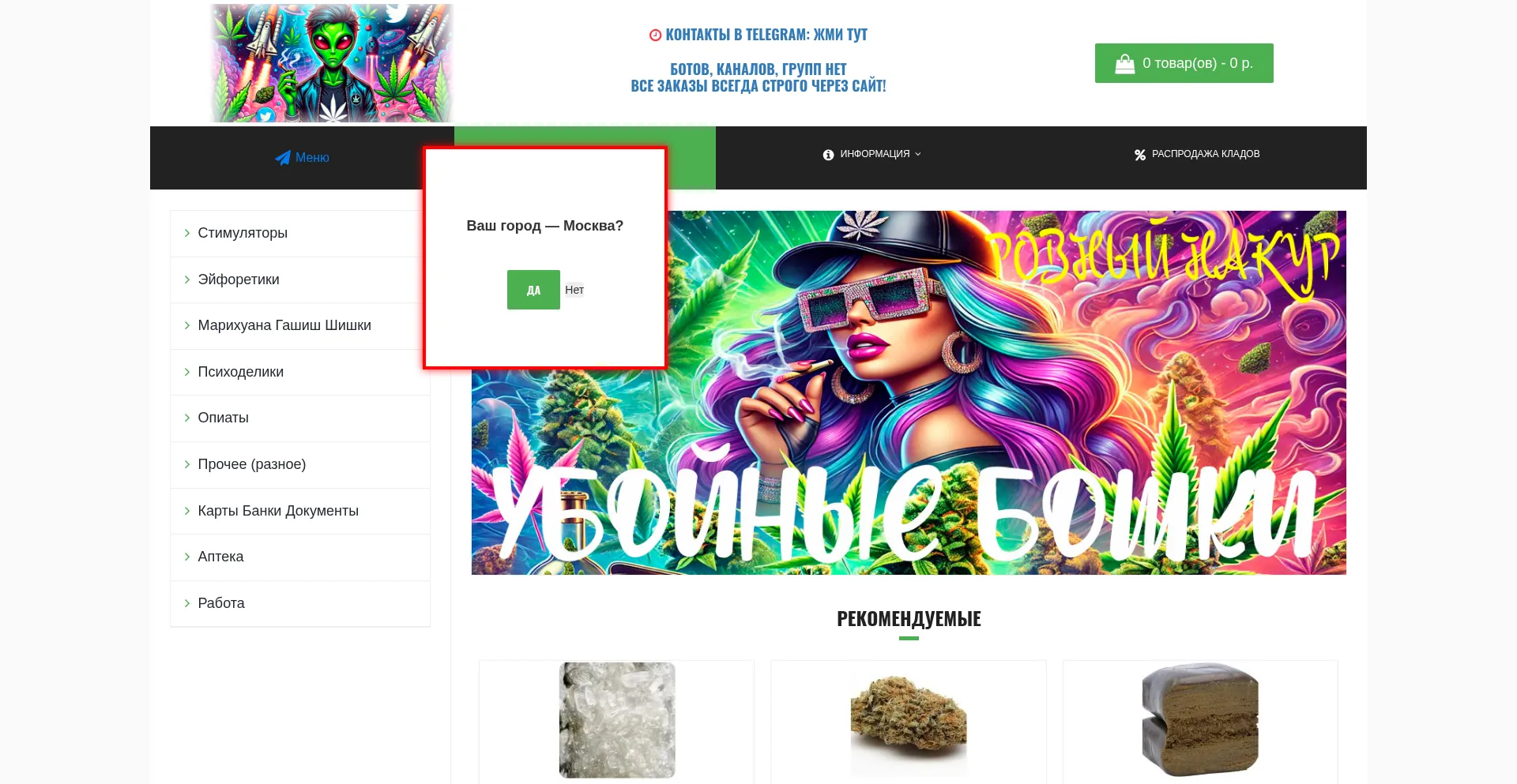 Ist Mefedron-vhq.com sicher und vertrauenswürdig?