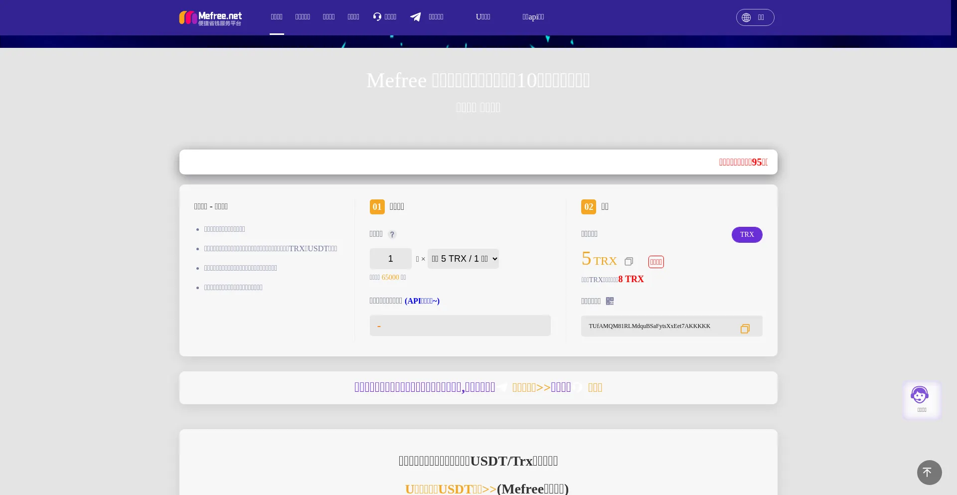 Website screenshot of Mefree.net