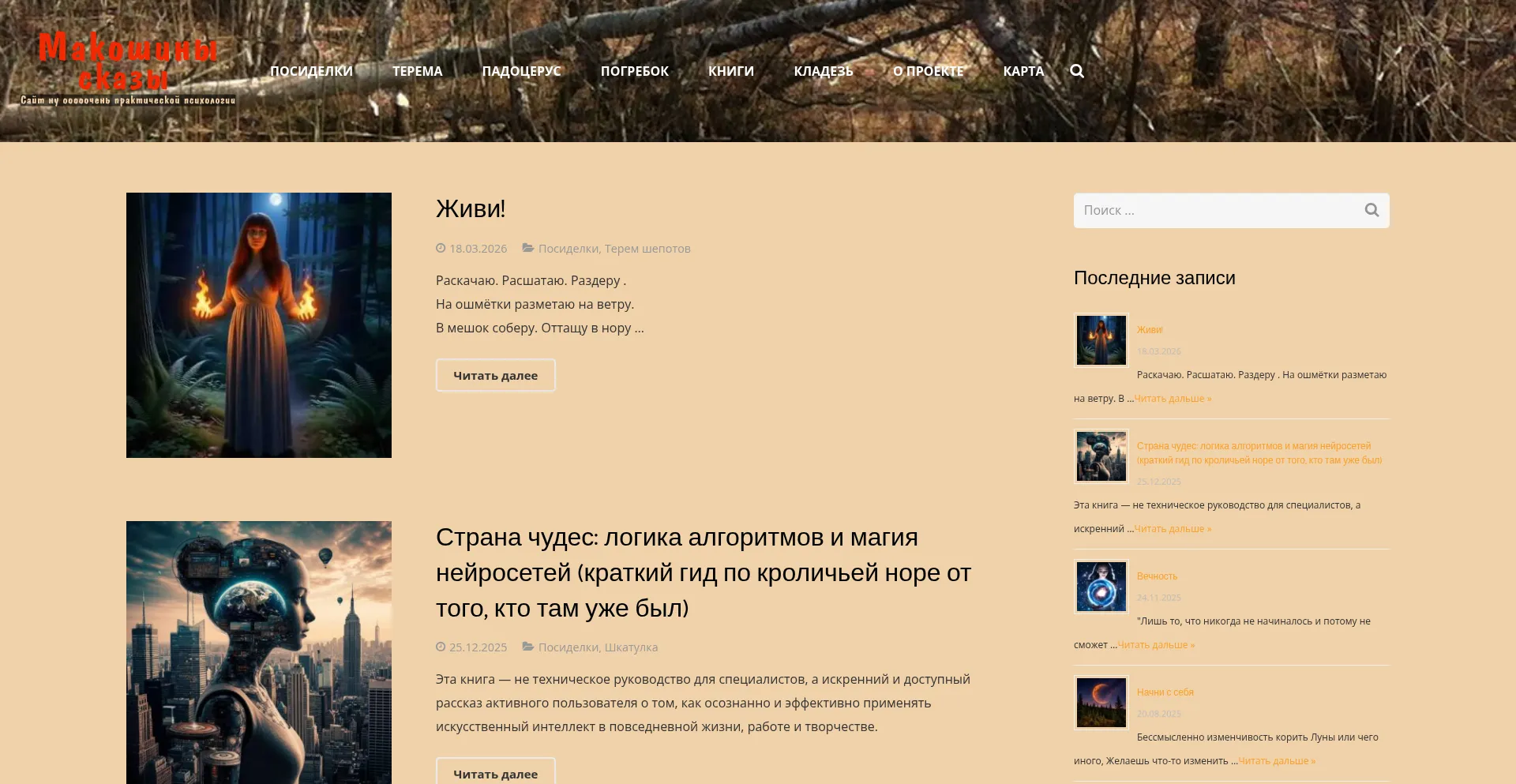 Metelkova.ru