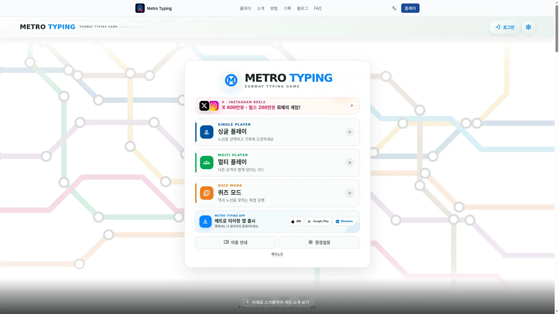Metrotyping.org