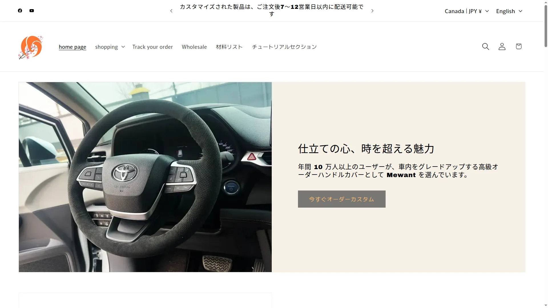 Mewantjp.com