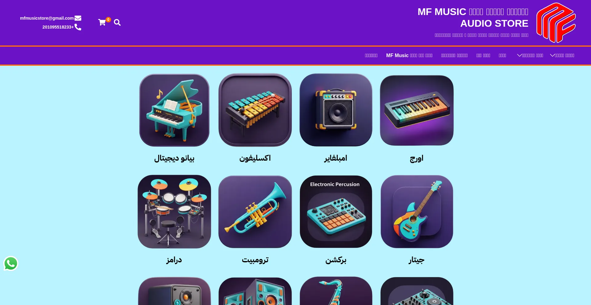 Ist Mfmusicaudio.com sicher und vertrauenswürdig?