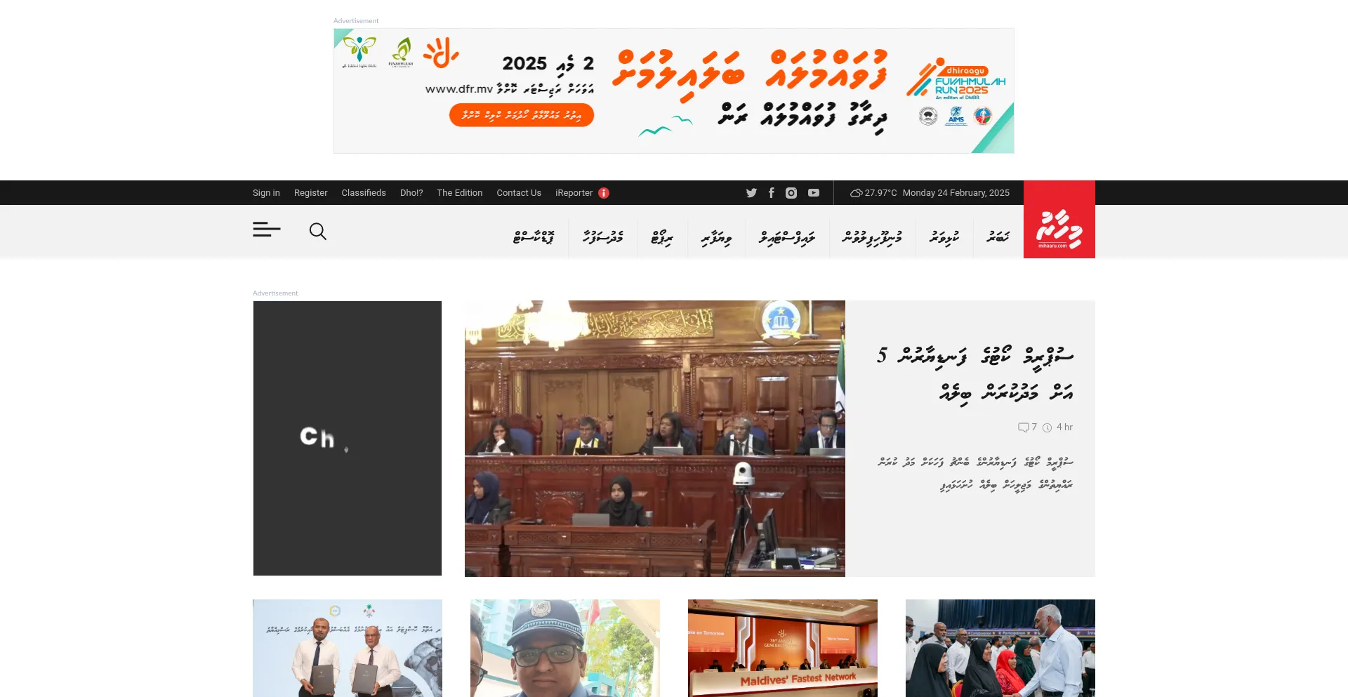 Mihaaru.com