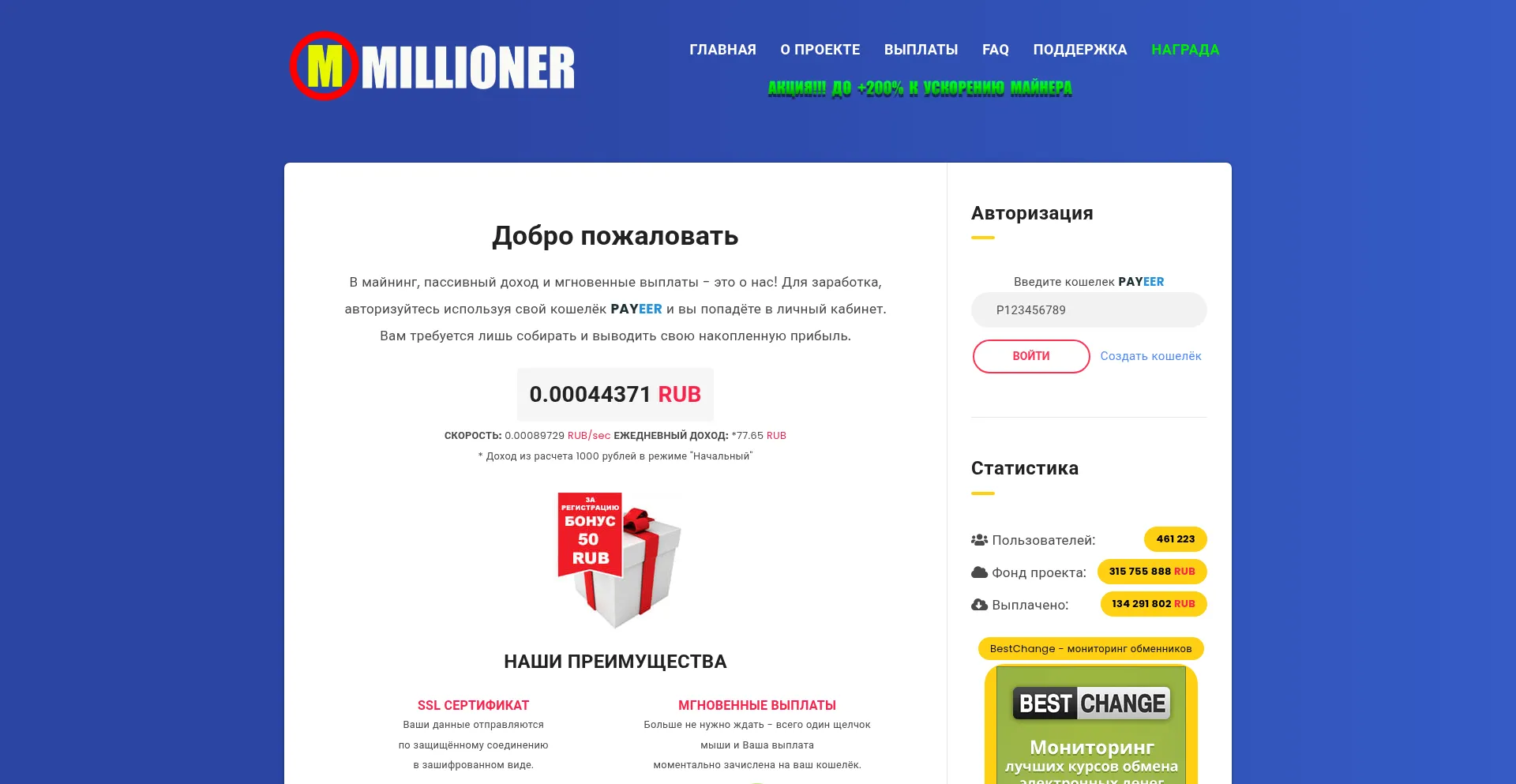Website screenshot of Millioner-afi.site