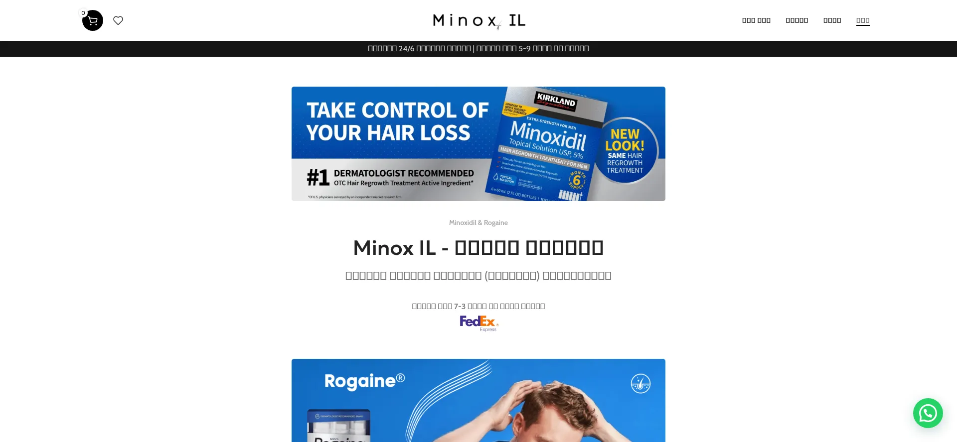 Website screenshot of Minox-il.store