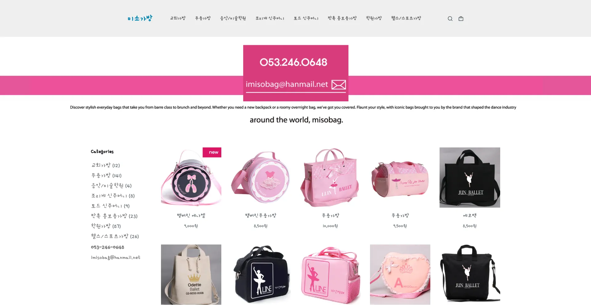 Misobag.com