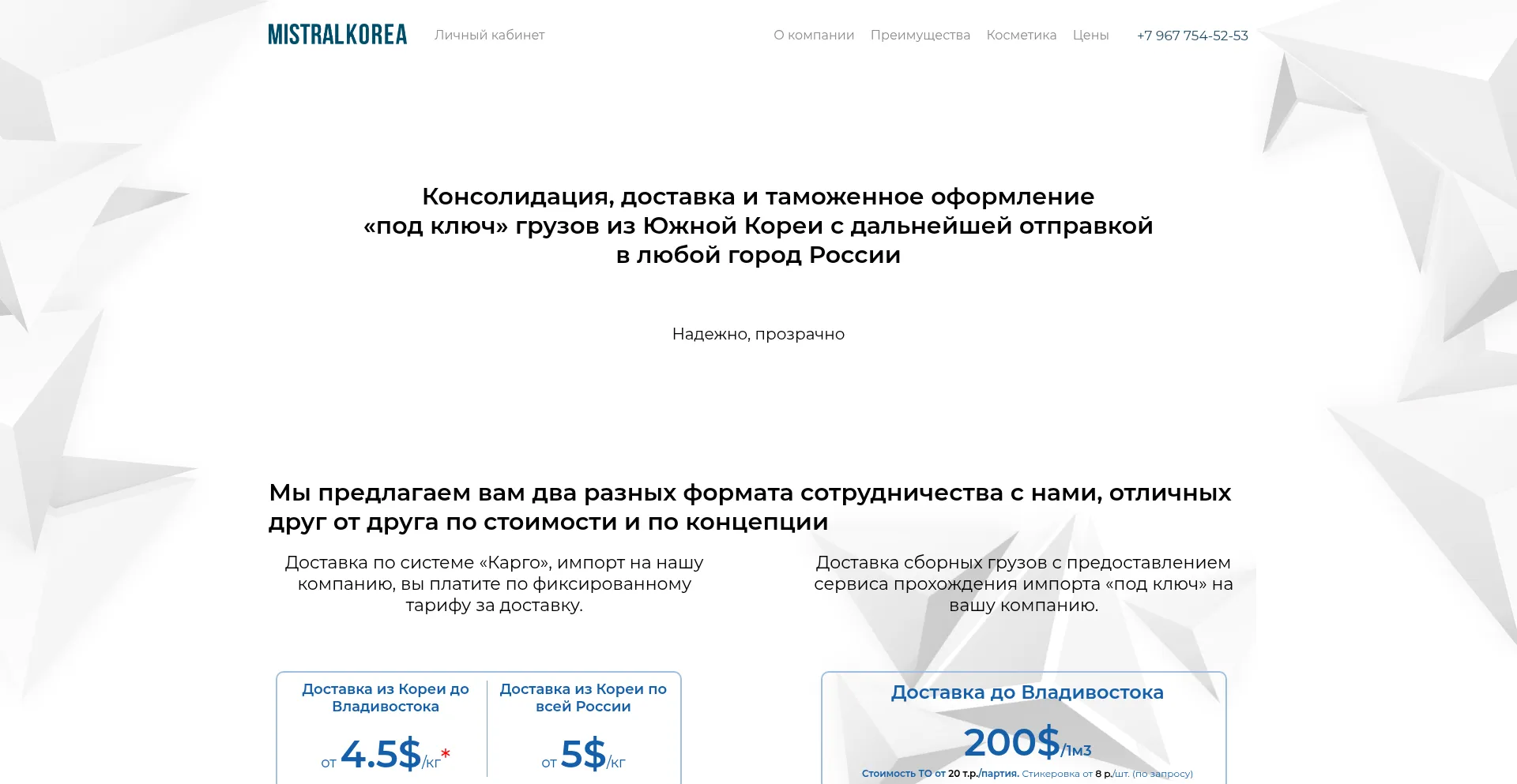 Mistralkorea.ru