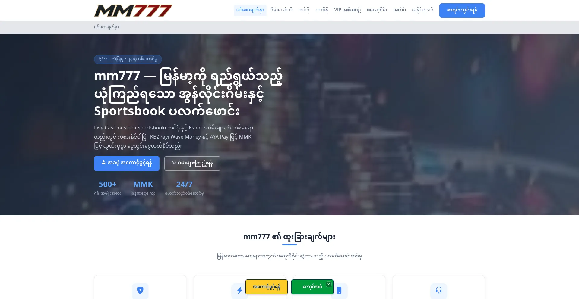 Mm777.pw