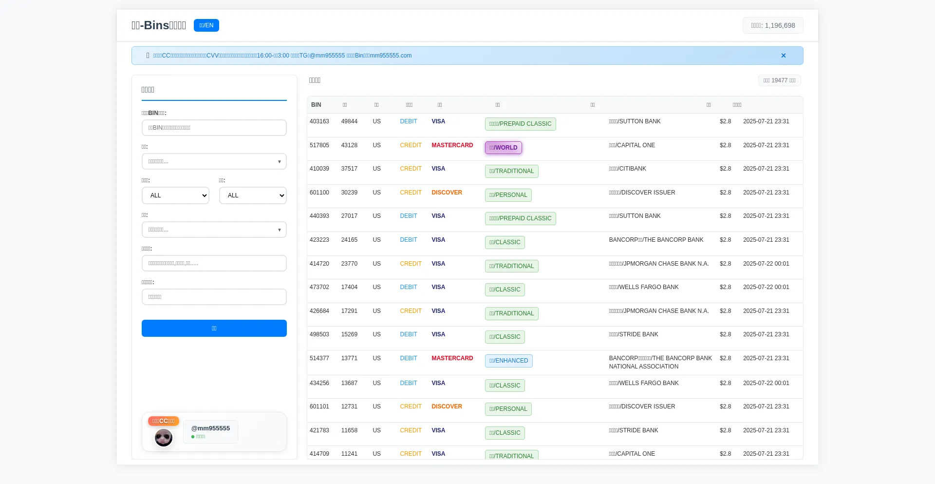 Website screenshot of Mm955555.com