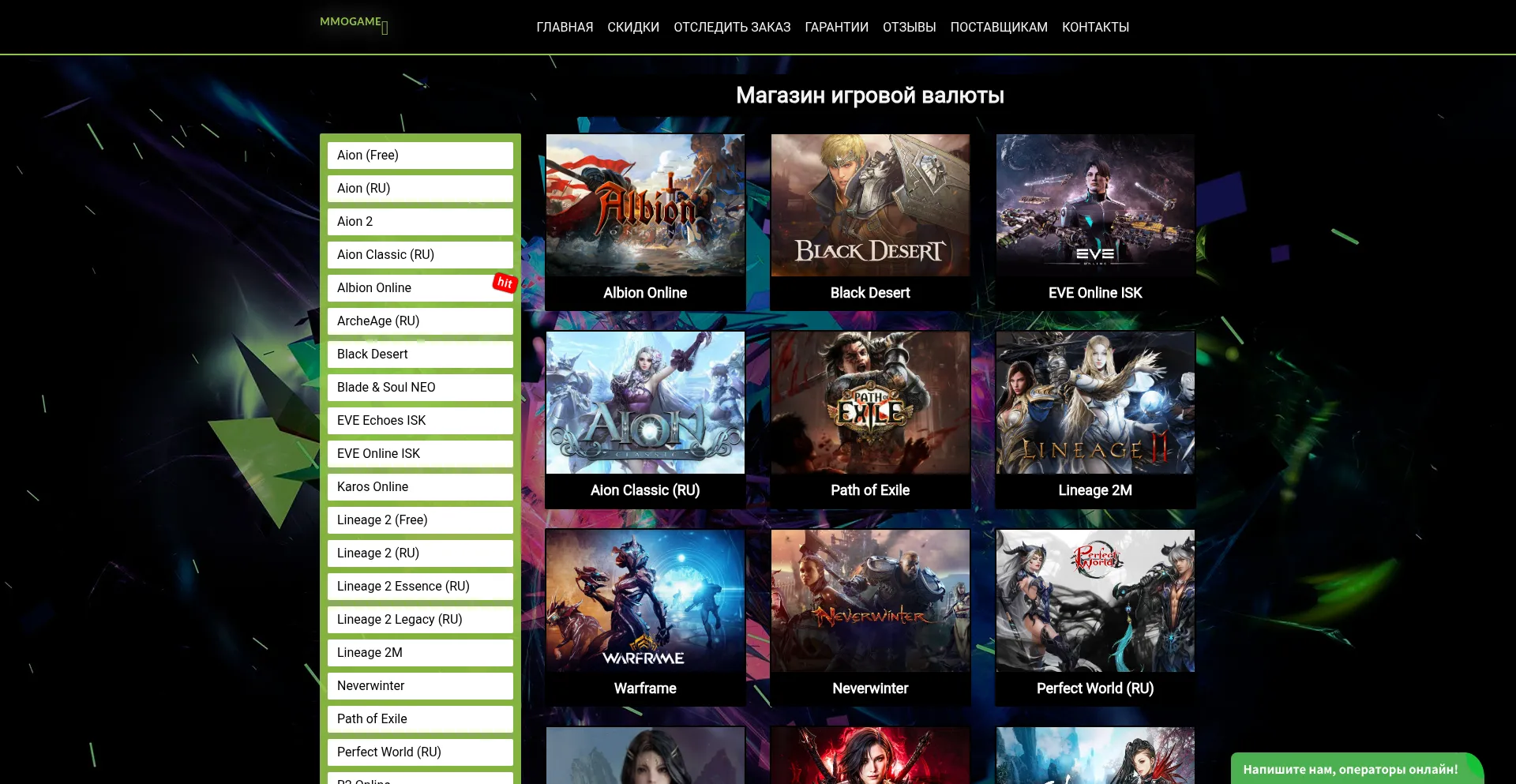 Mmo-games.ru