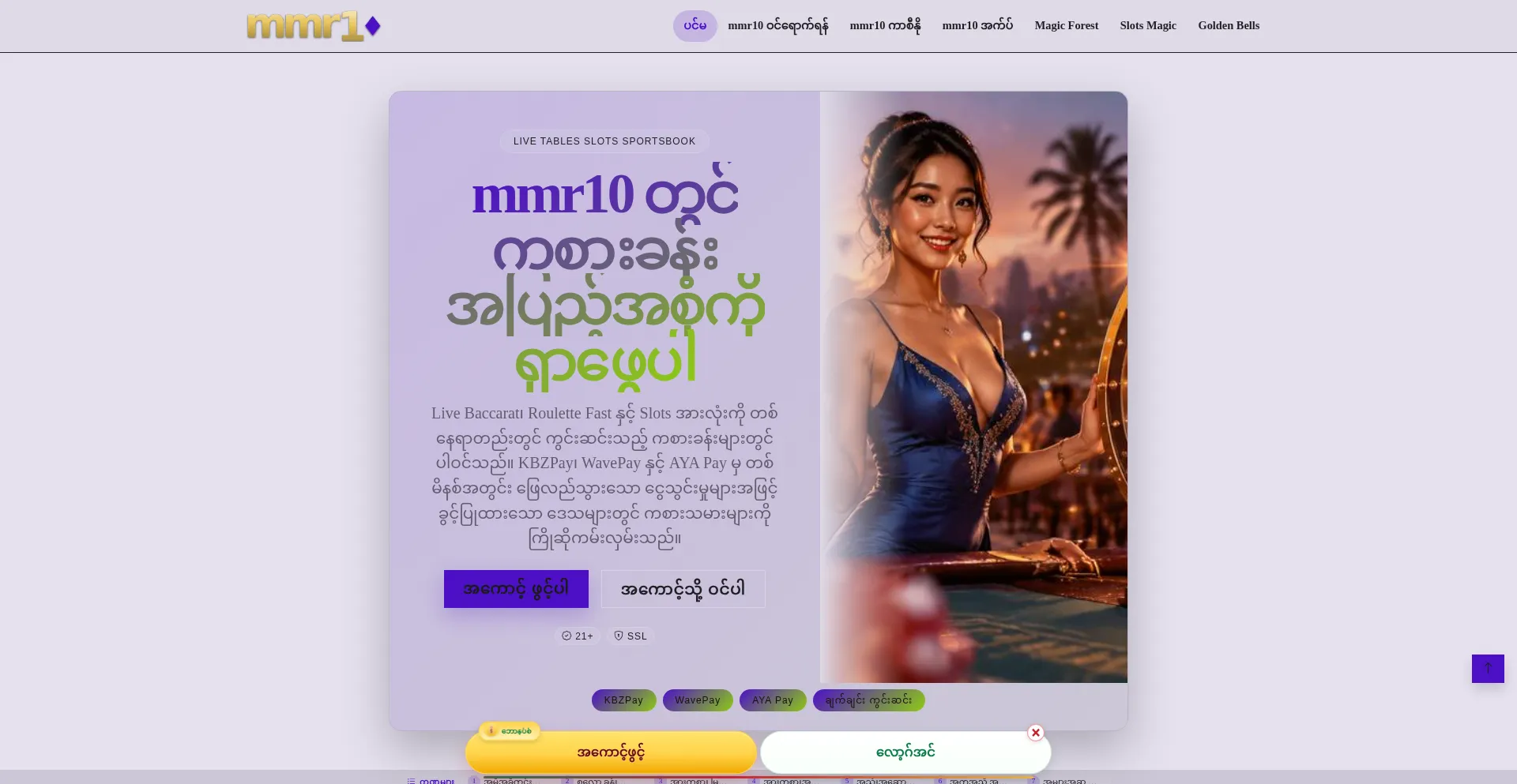 Mmr10.com