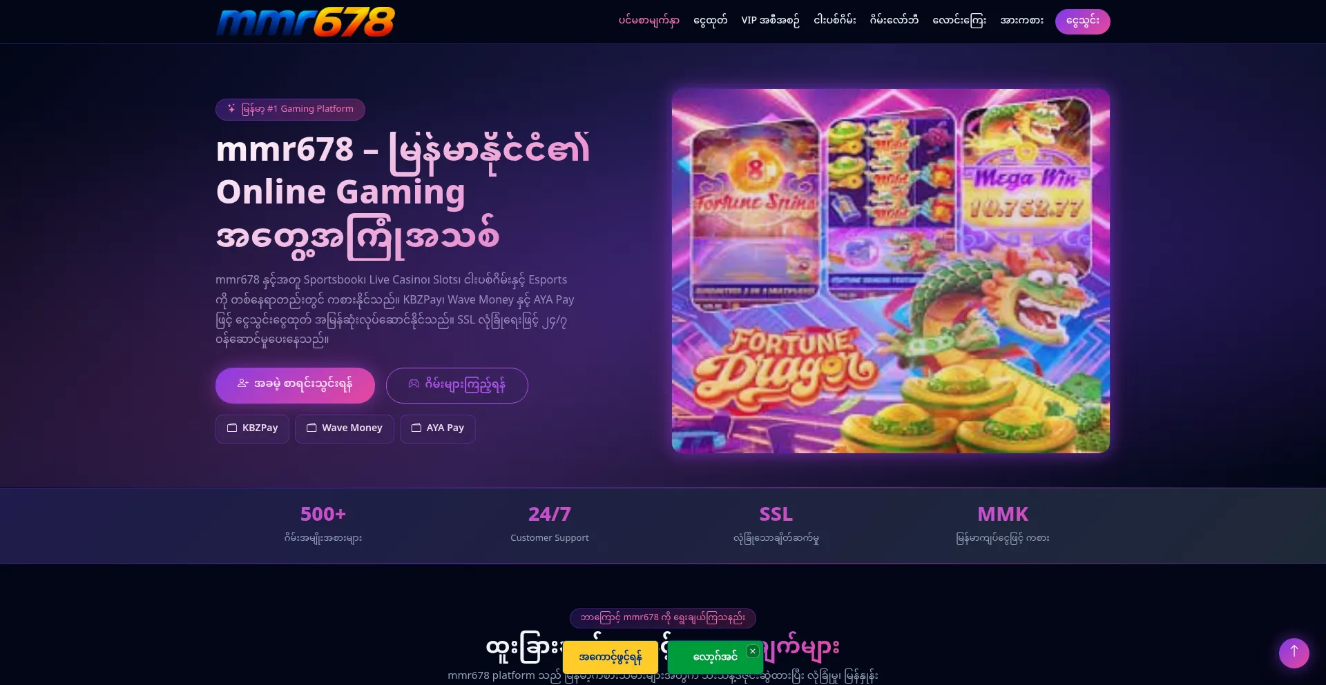 Mmr678.onl