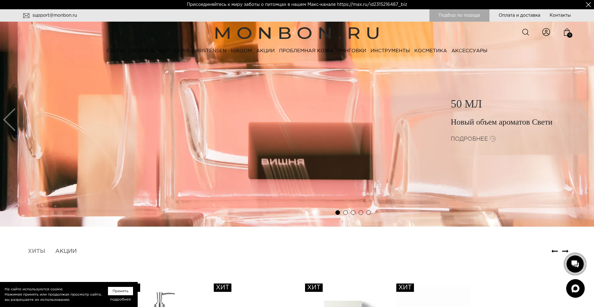 Monbon.ru