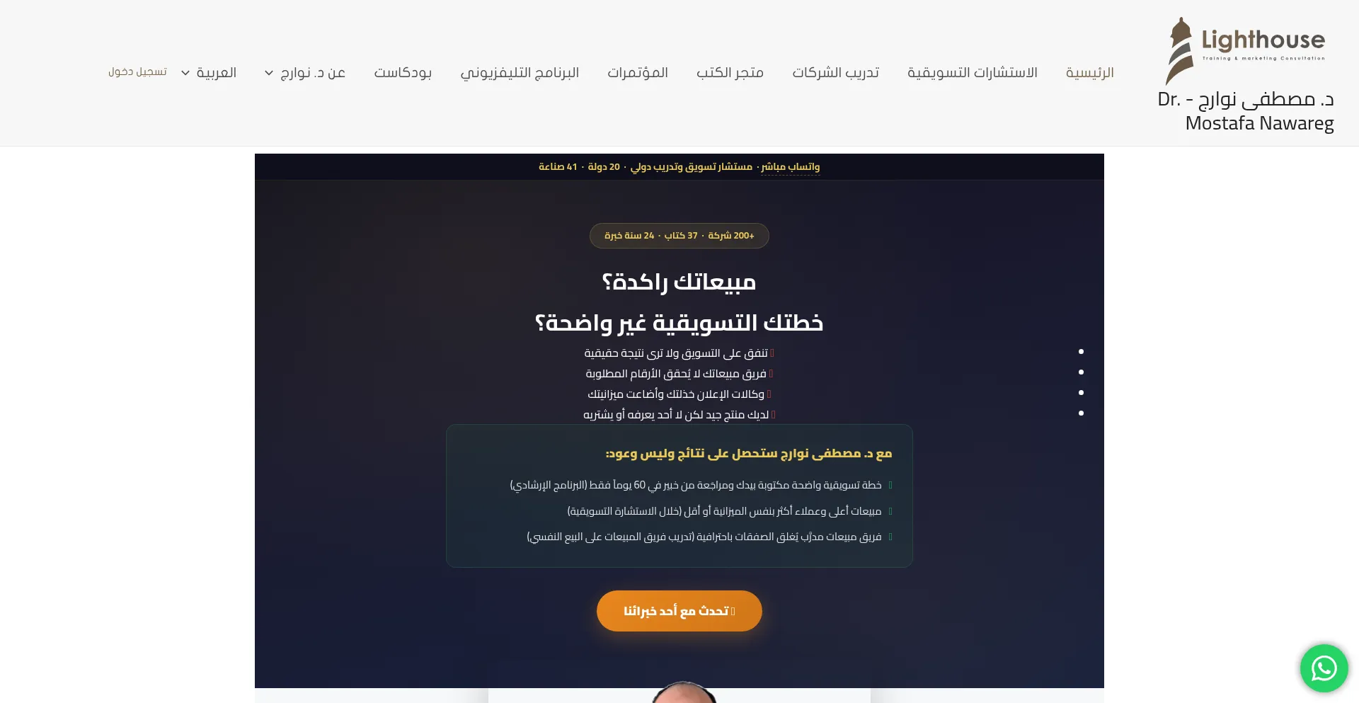 Mostafanawareg.com