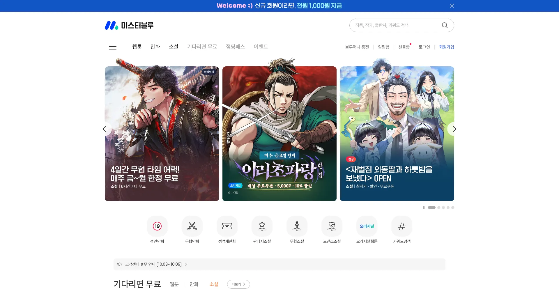 Mrblue.com Screenshot