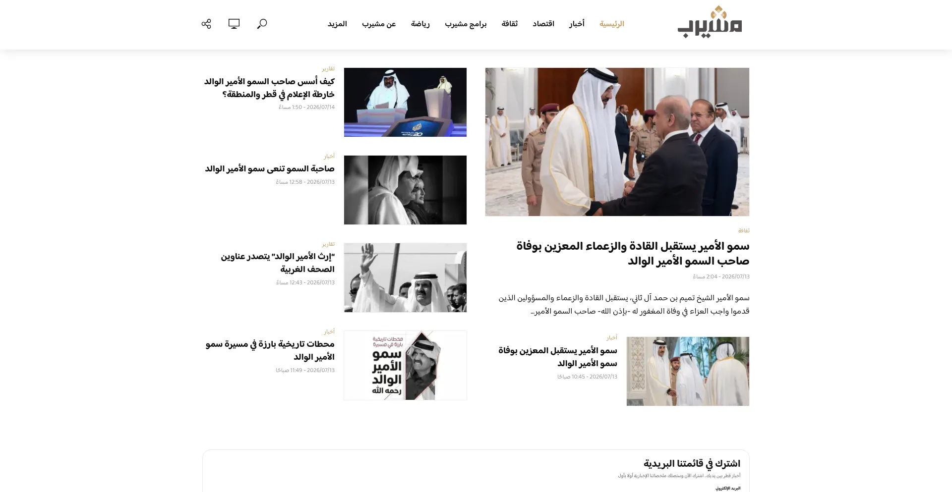 Mshireb.com