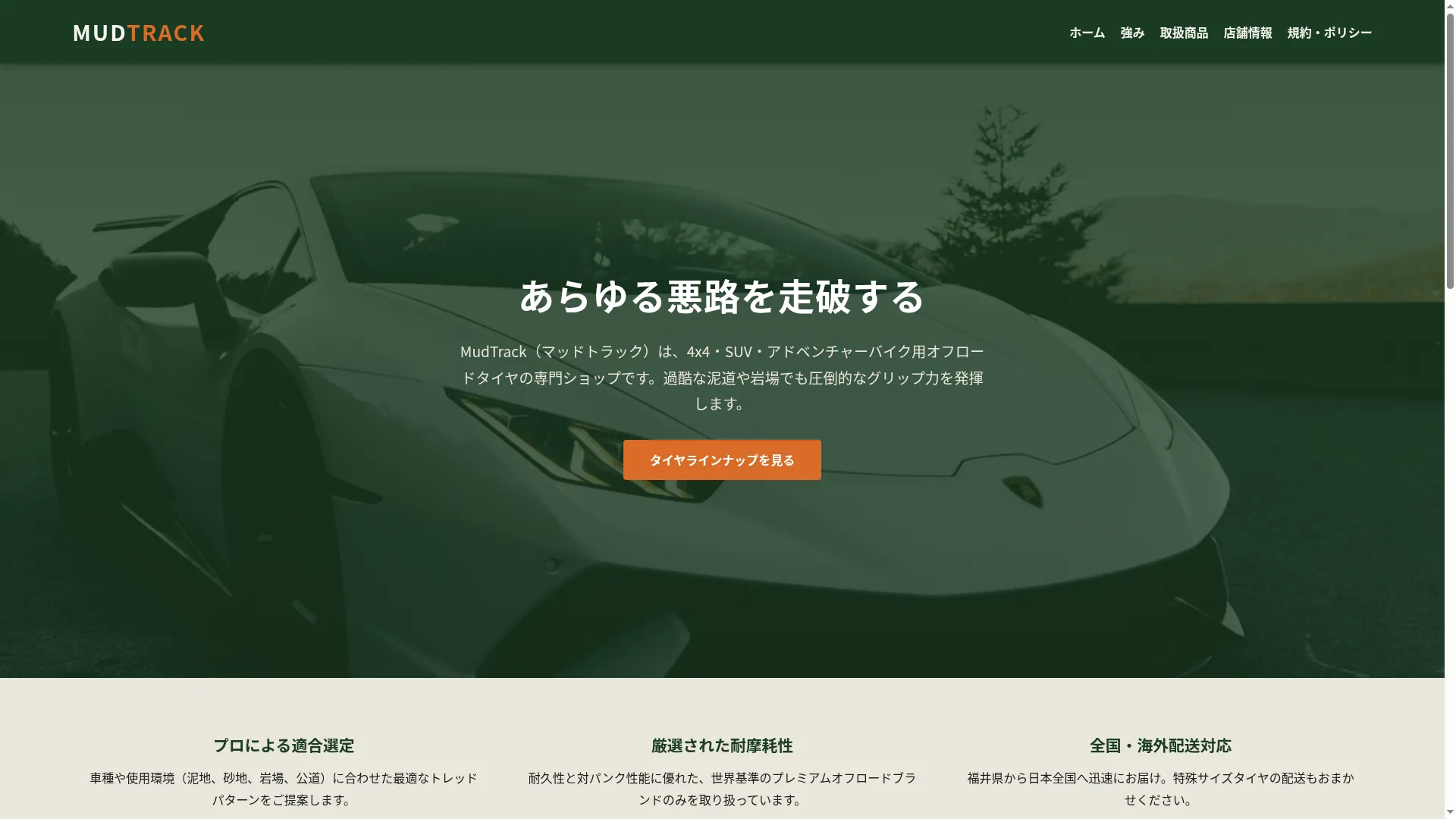Mudtrack-cae3d.ondigitalocean.app