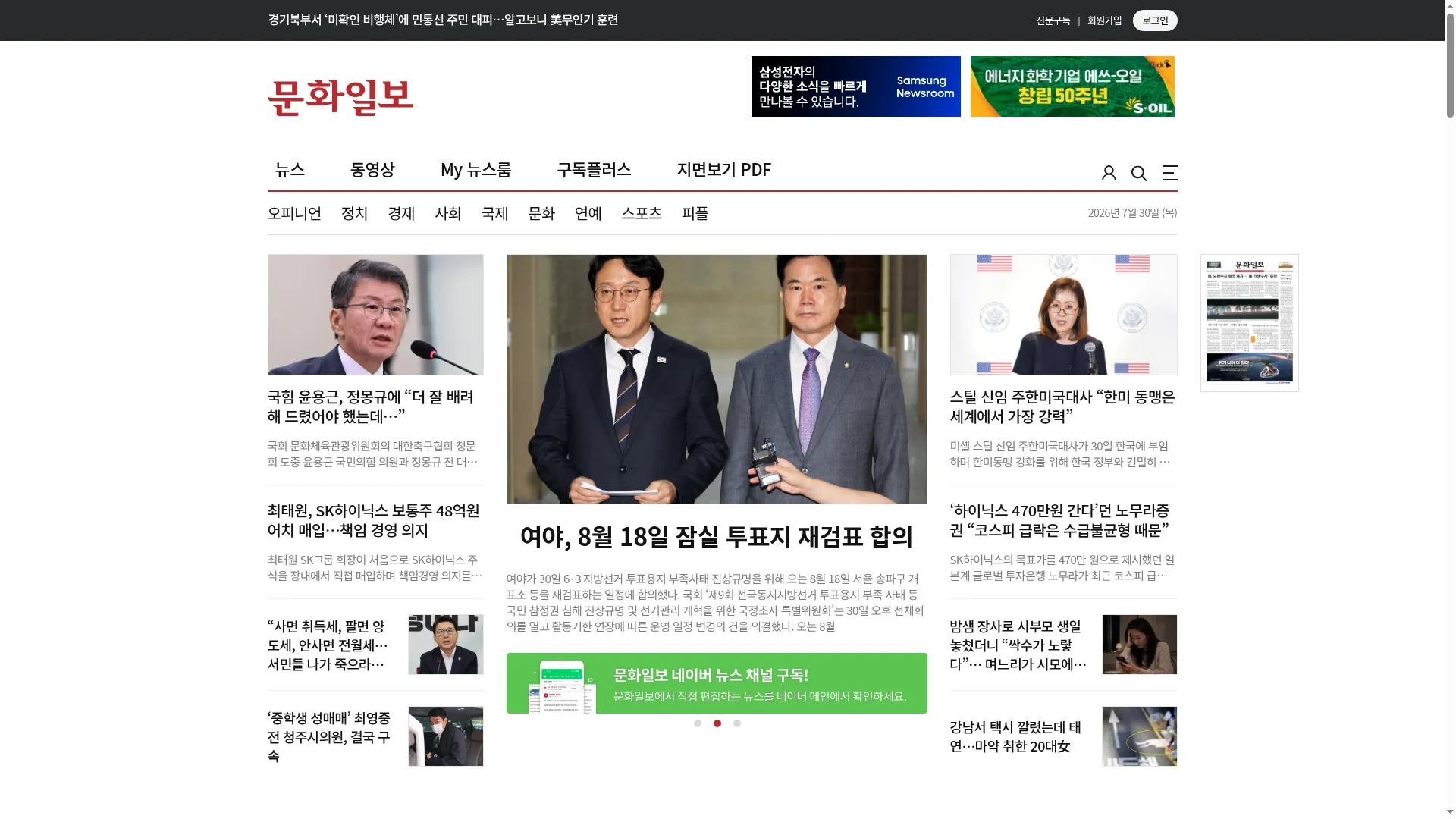 Munhwa.com