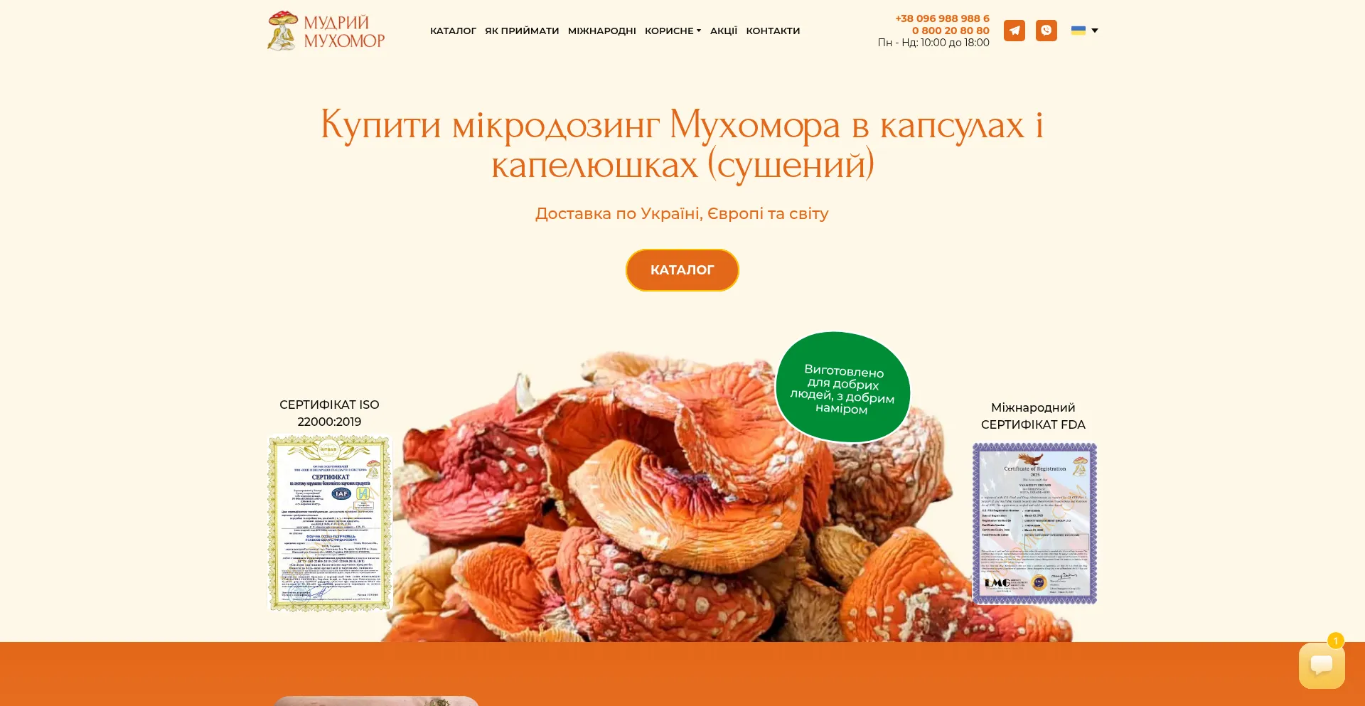 Website screenshot of Muxomor.com