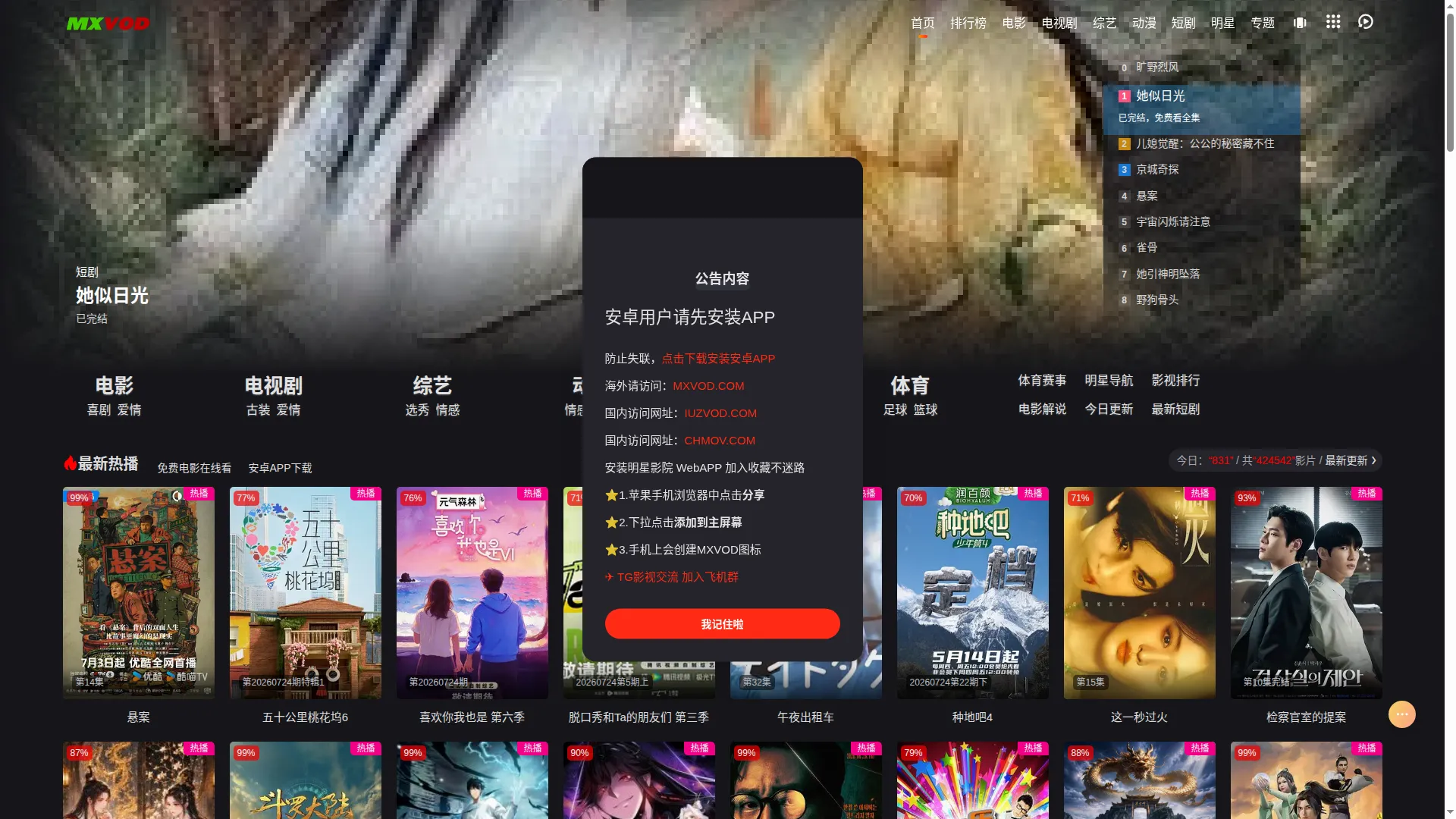 Mxvod.com