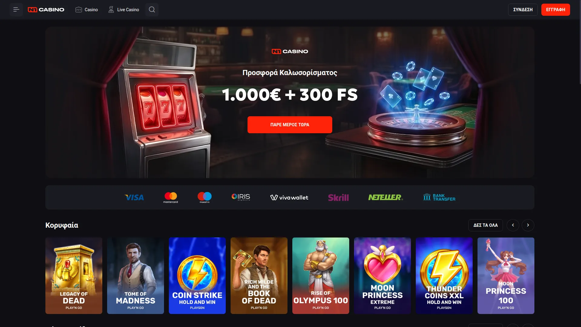 N1casino.gr