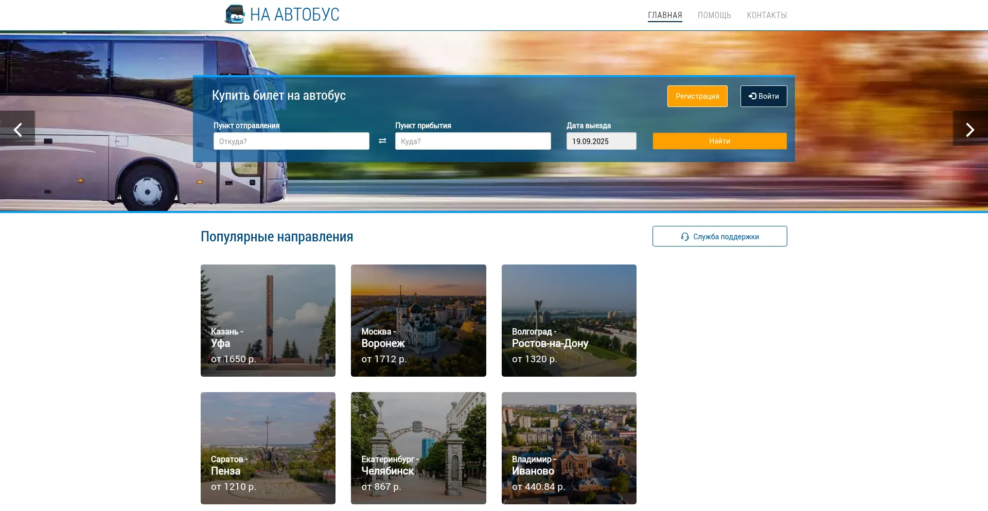 Ist Na-avtobus.ru sicher und vertrauenswürdig?