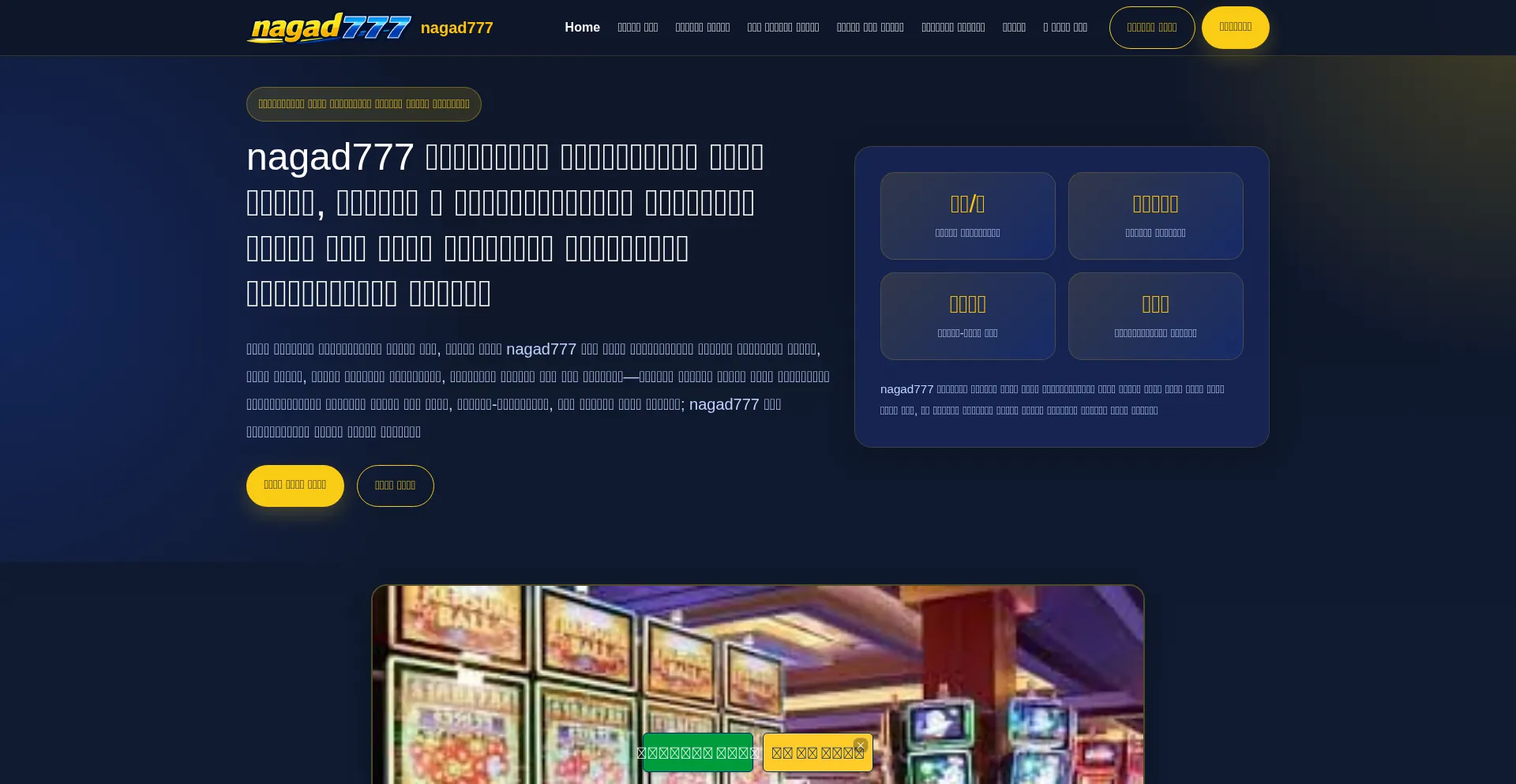 Nagad777.bid