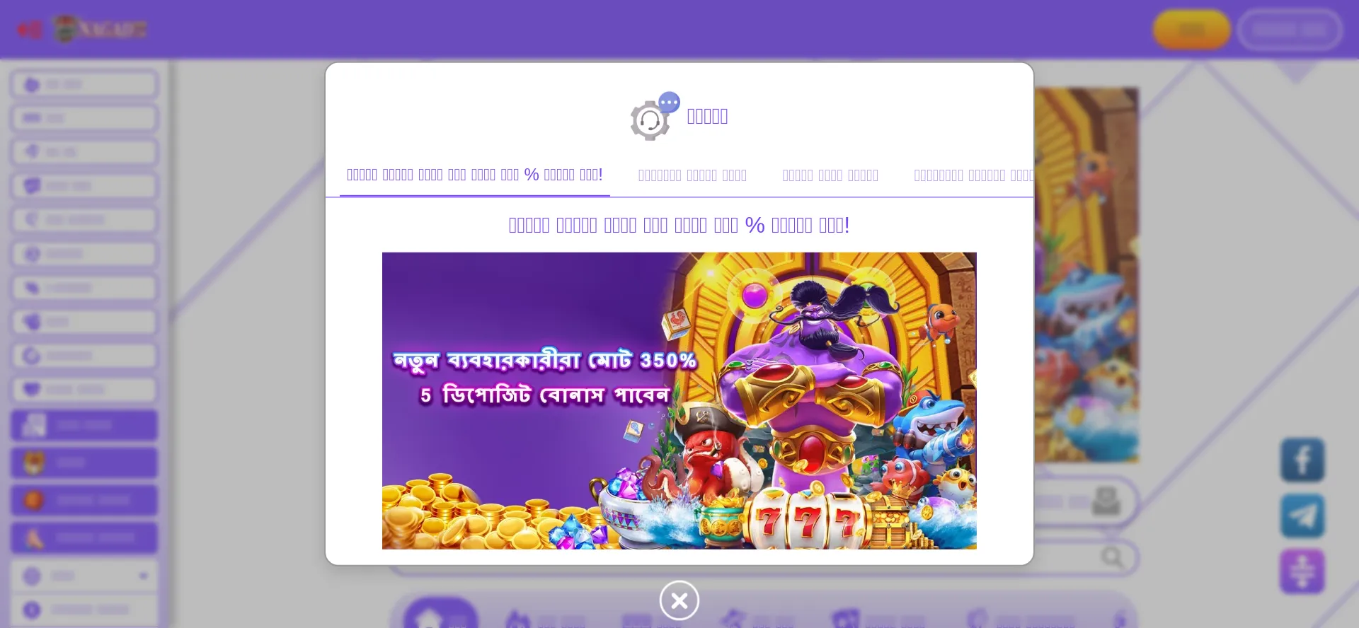 Nagad-777.win