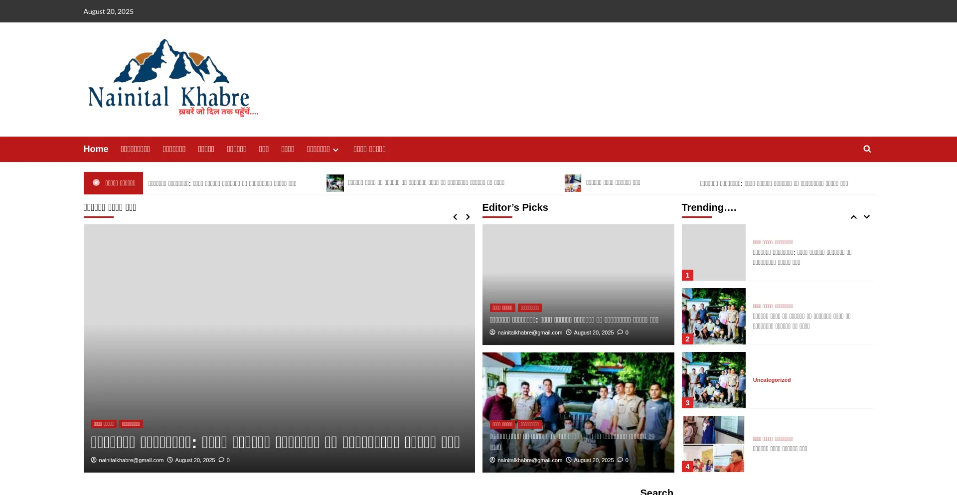 Website screenshot of Nainitalkhabre.com