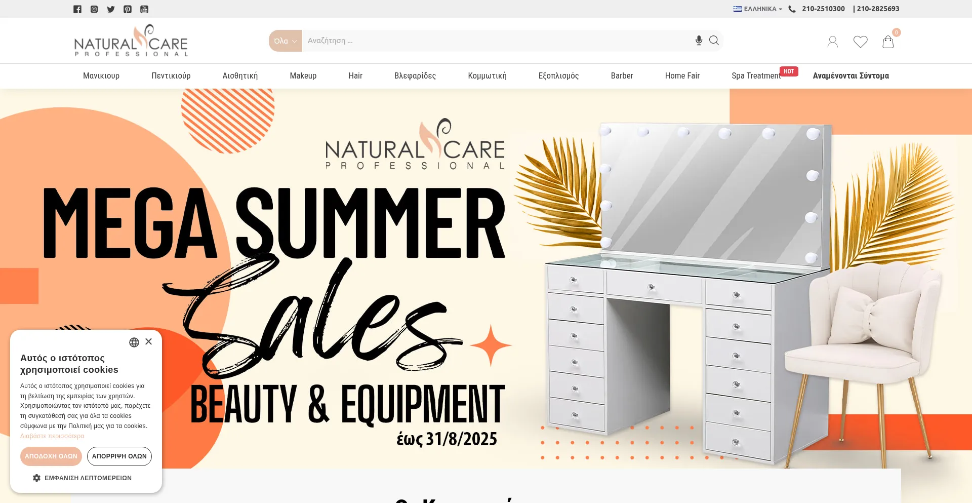 Naturalcarepro.gr