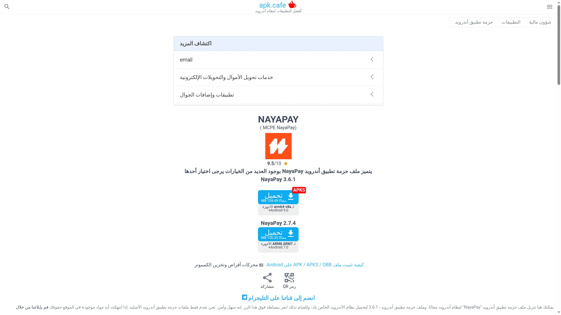 Nayapay.apkcafe.ae