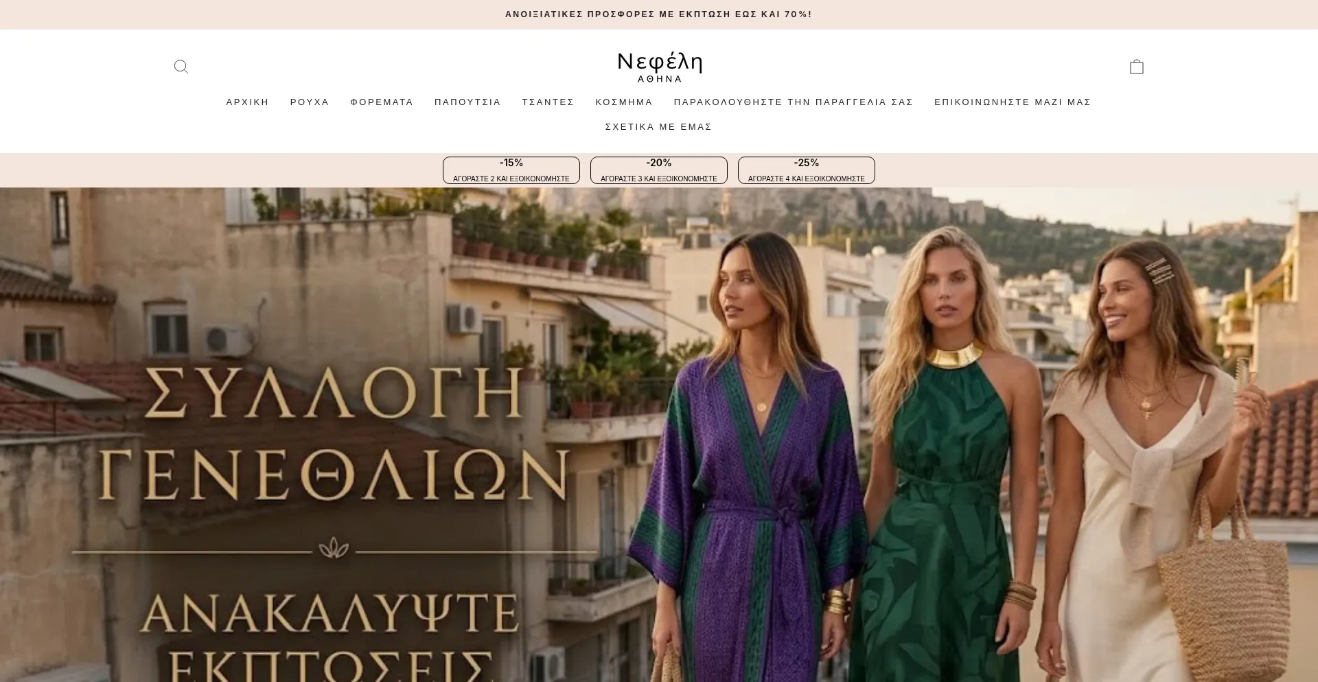 Nefeliathens.gr