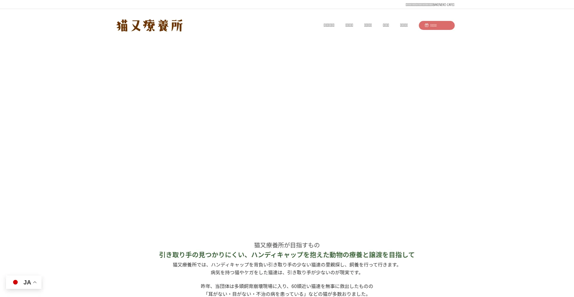 Nekomata-sanatorium.com