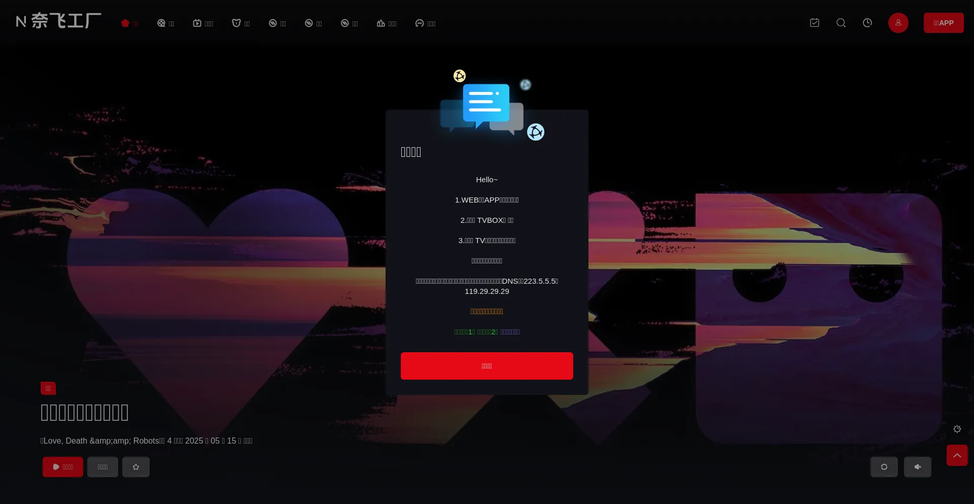 Website screenshot of Netflixgc.com