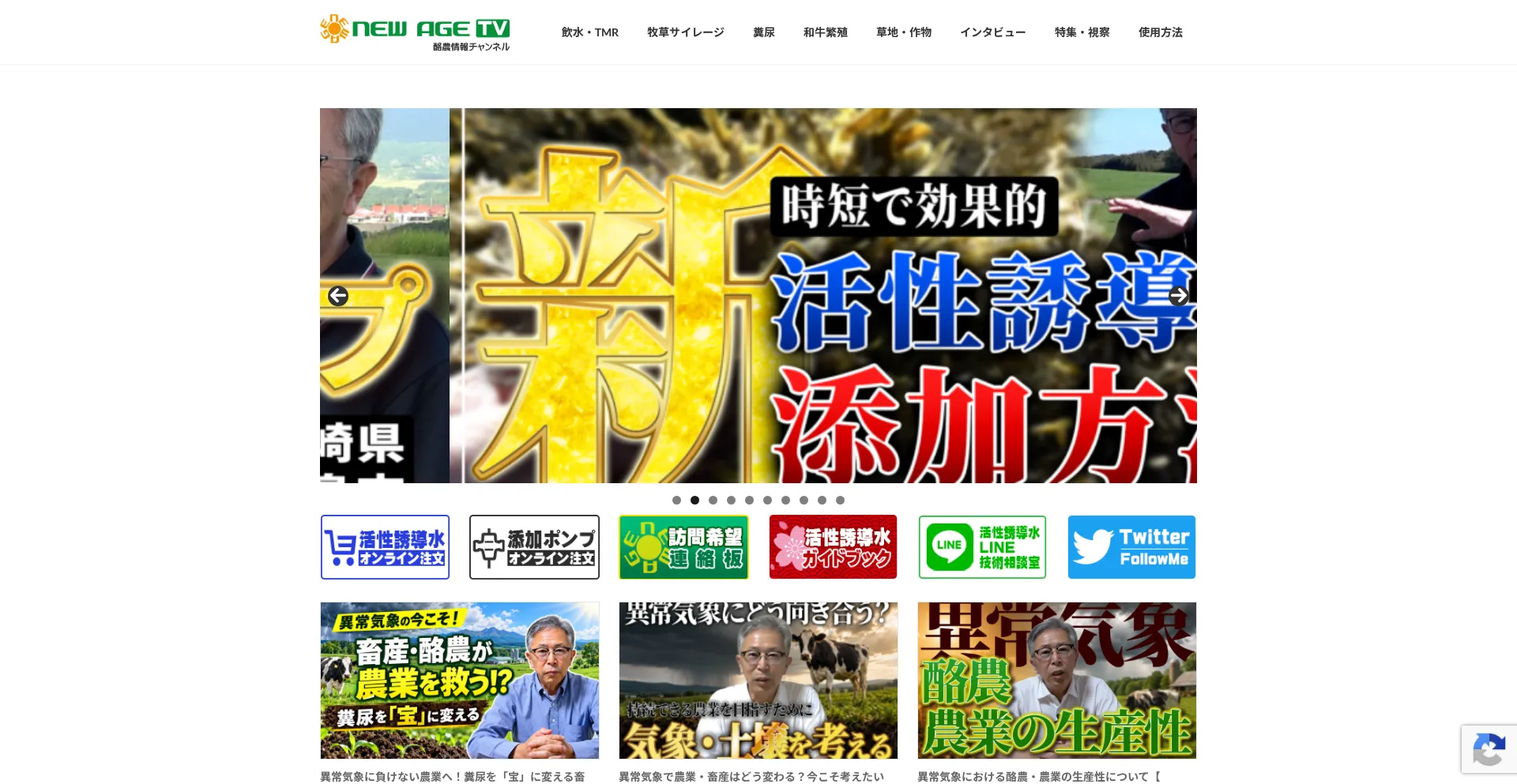 Newage-tv.net