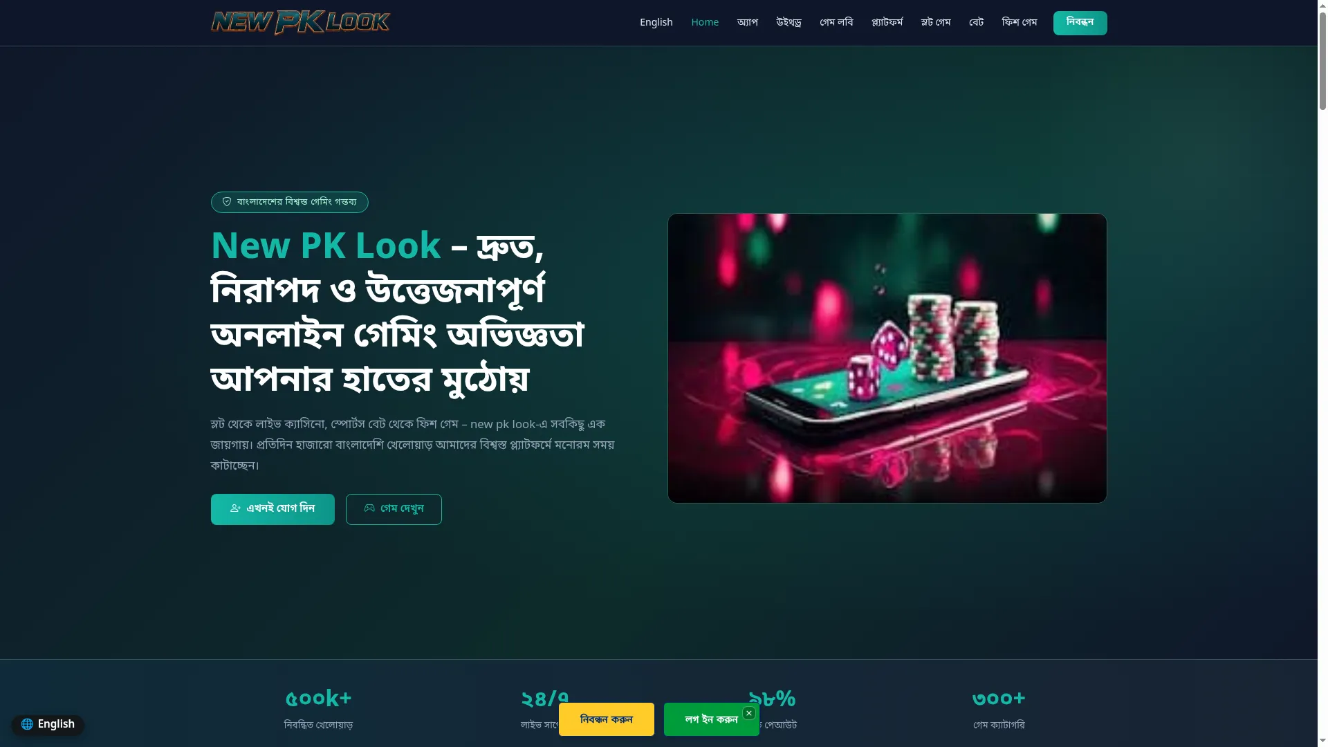 Newpklook.com