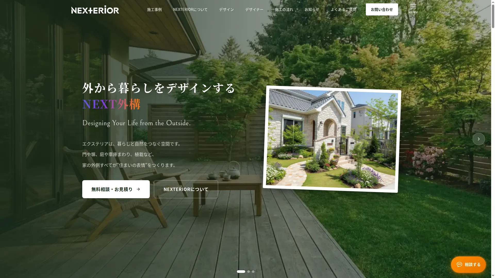 Nexterior.co