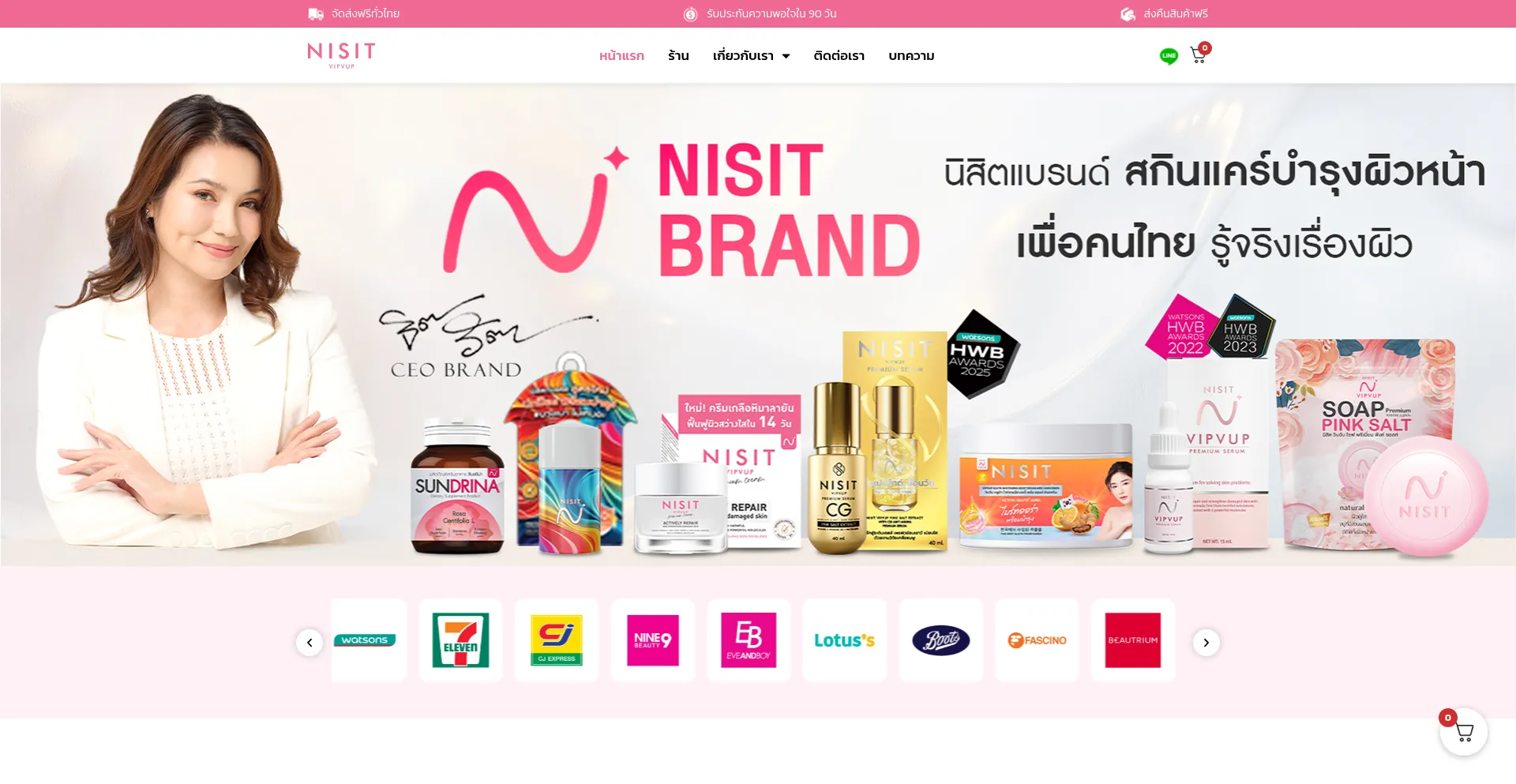 Nisit.co.th