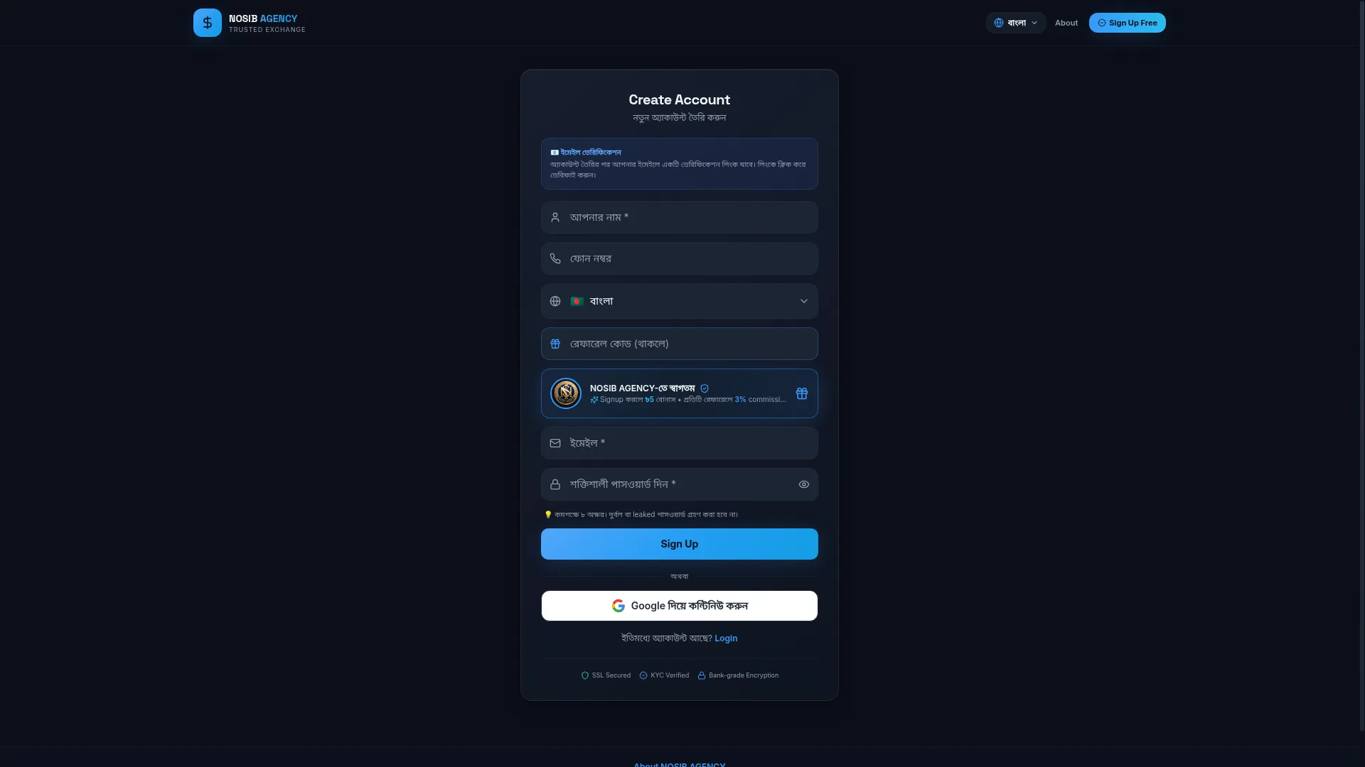 Nosib.exchange