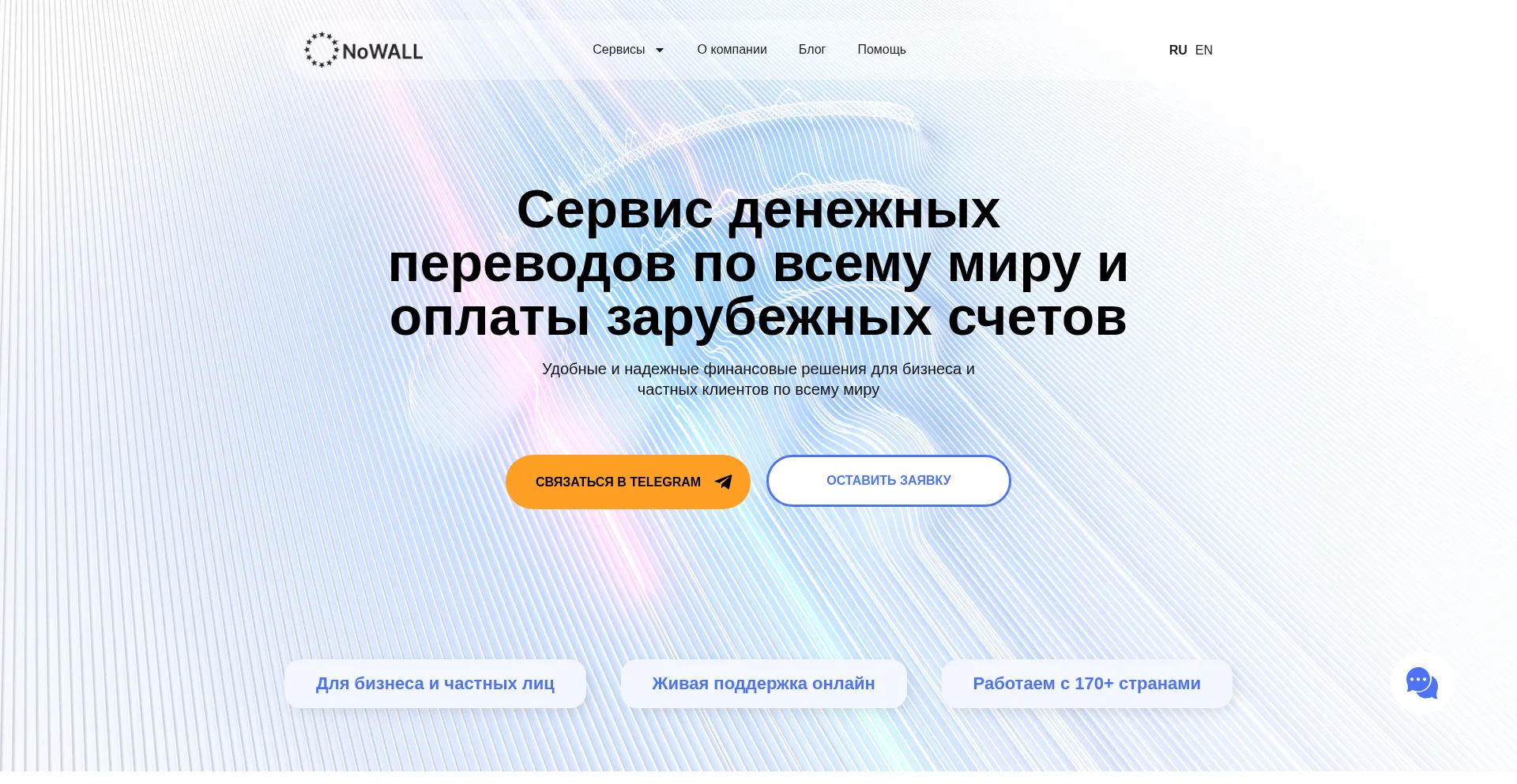 Website screenshot of Nowall.ru