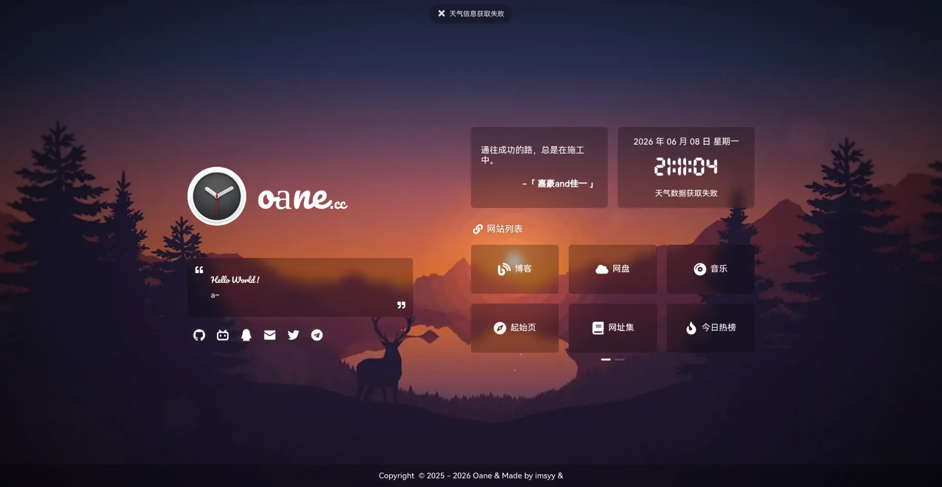 Oane.cc