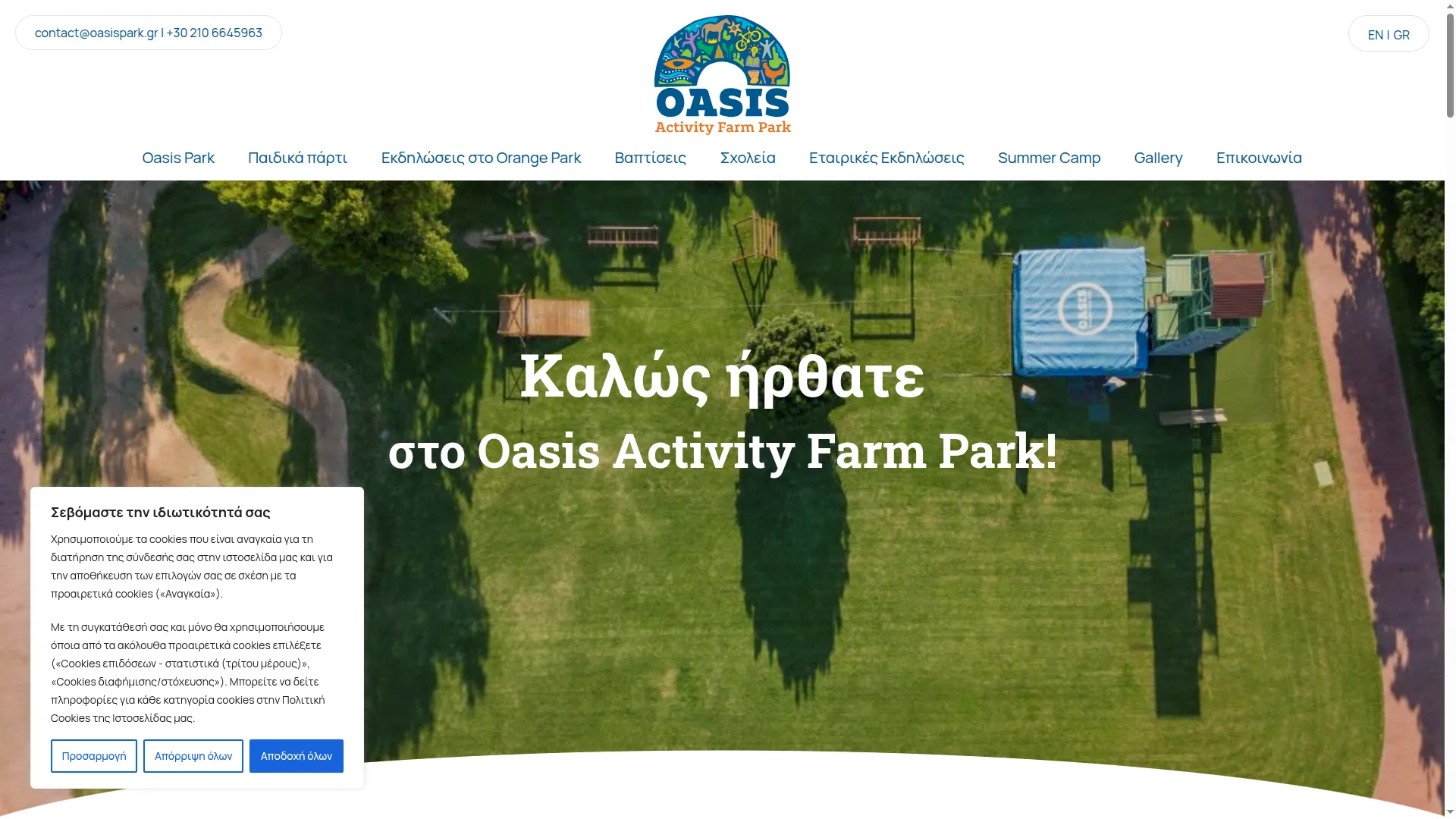 Oasispark.gr