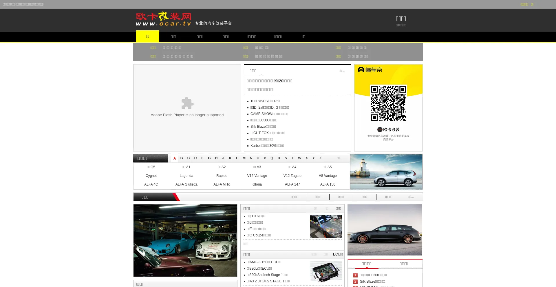 Website screenshot of Ocar.tv